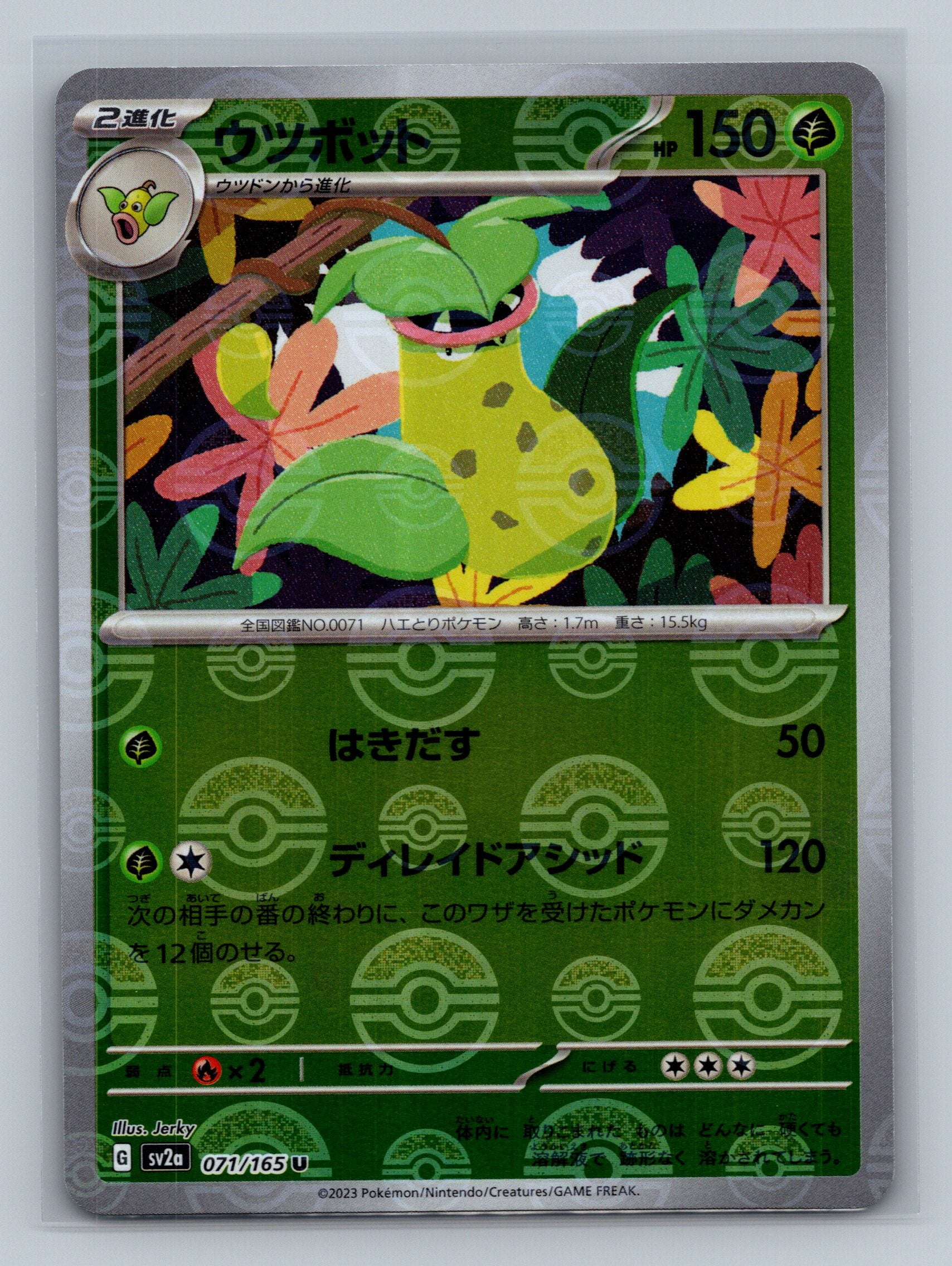 Victreebel (Poke Ball Pattern)