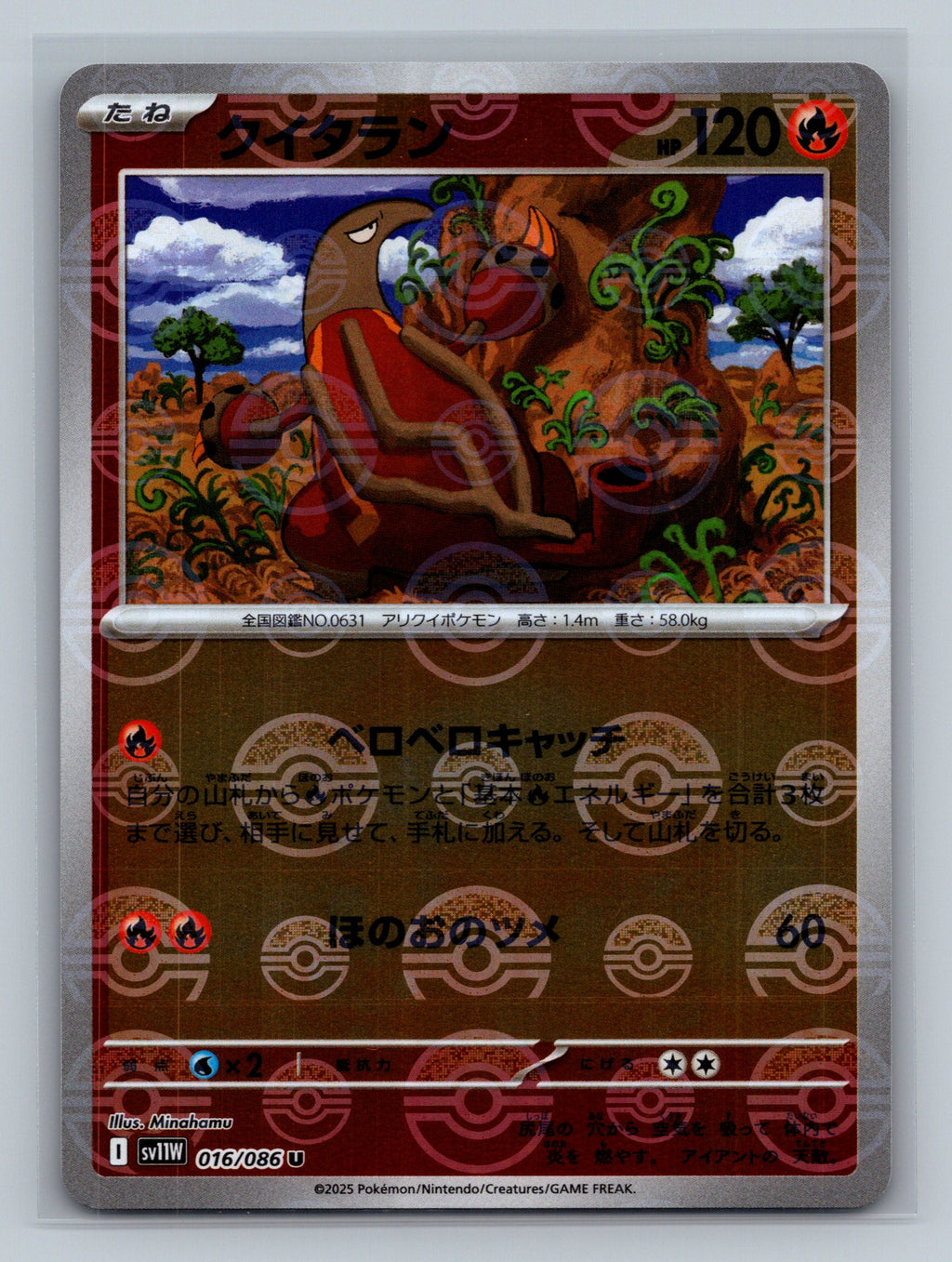 Heatmor - 016/086 (Poke Ball Pattern)