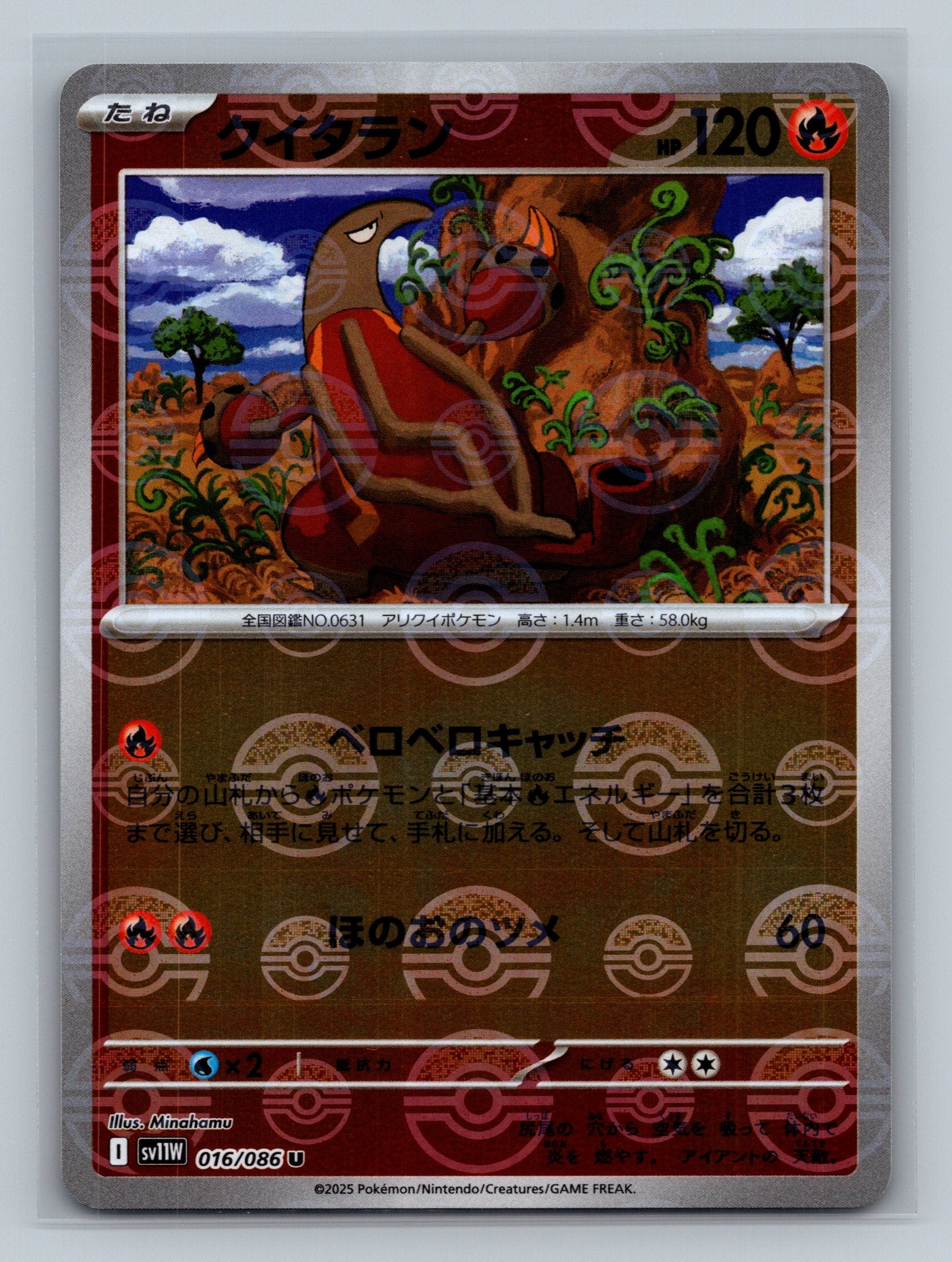 Heatmor - 016/086 (Poke Ball Pattern)