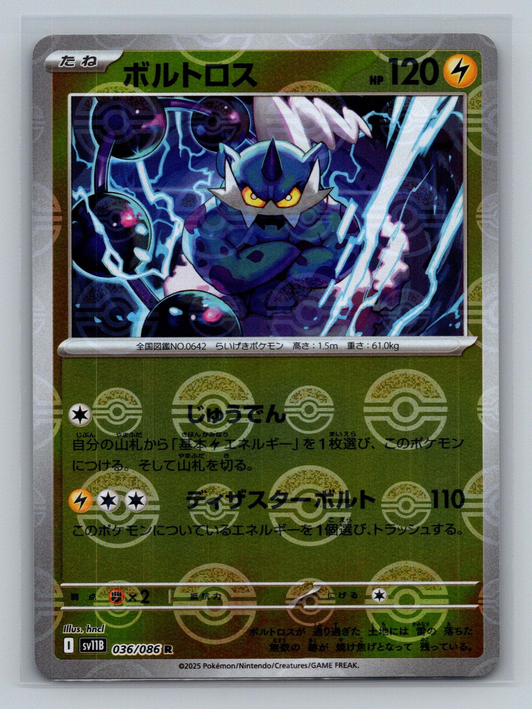 Thundurus - 036/086 (Poke Ball Pattern)