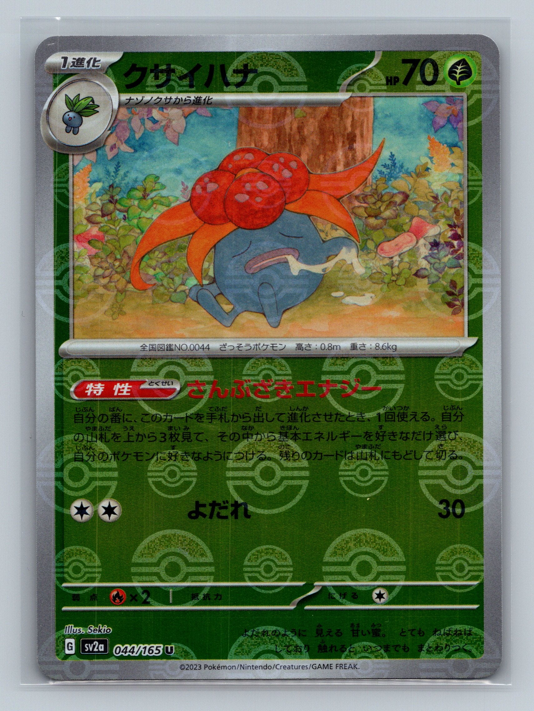 Gloom (Poke Ball Pattern)