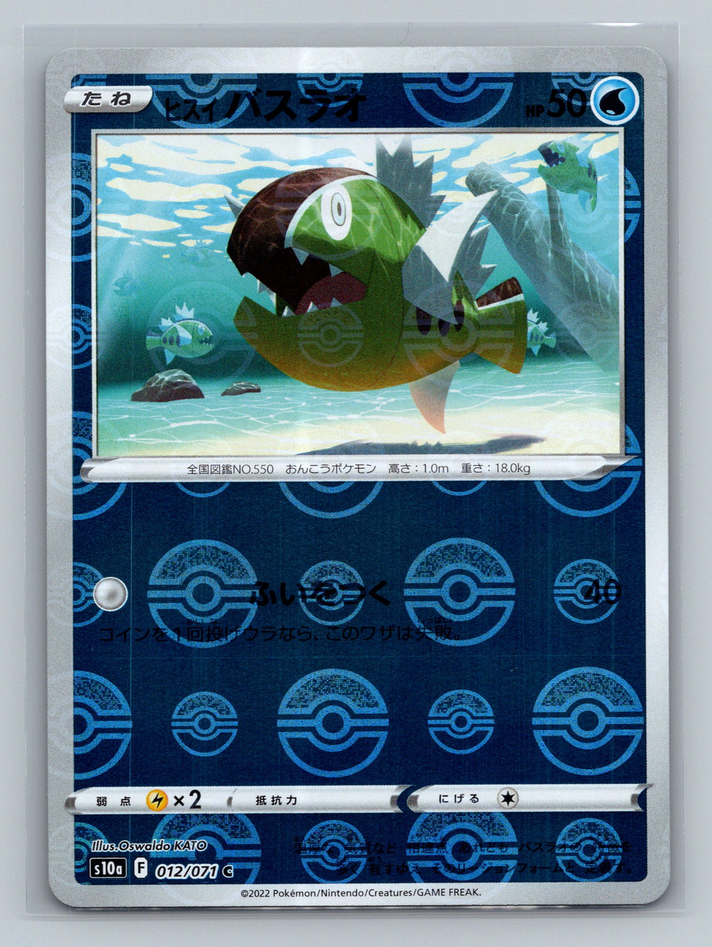 Hisuian Basculin (Mirror Holofoil)