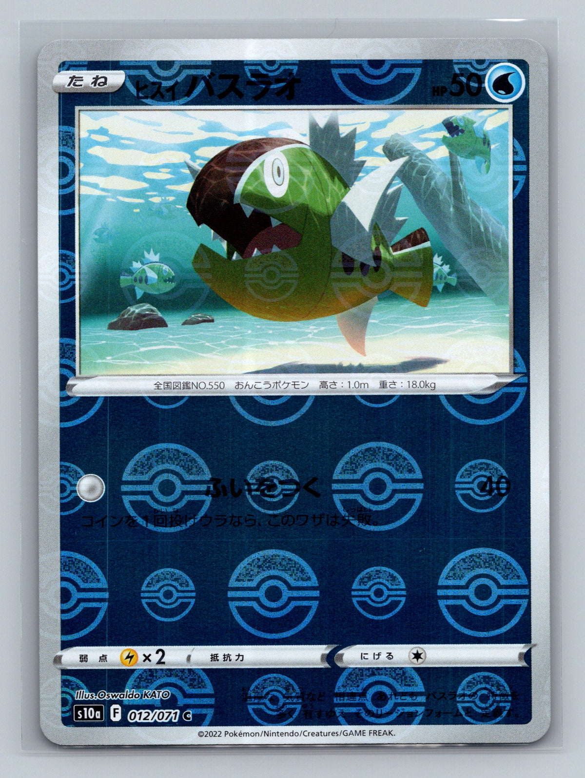 Hisuian Basculin (Mirror Holofoil)