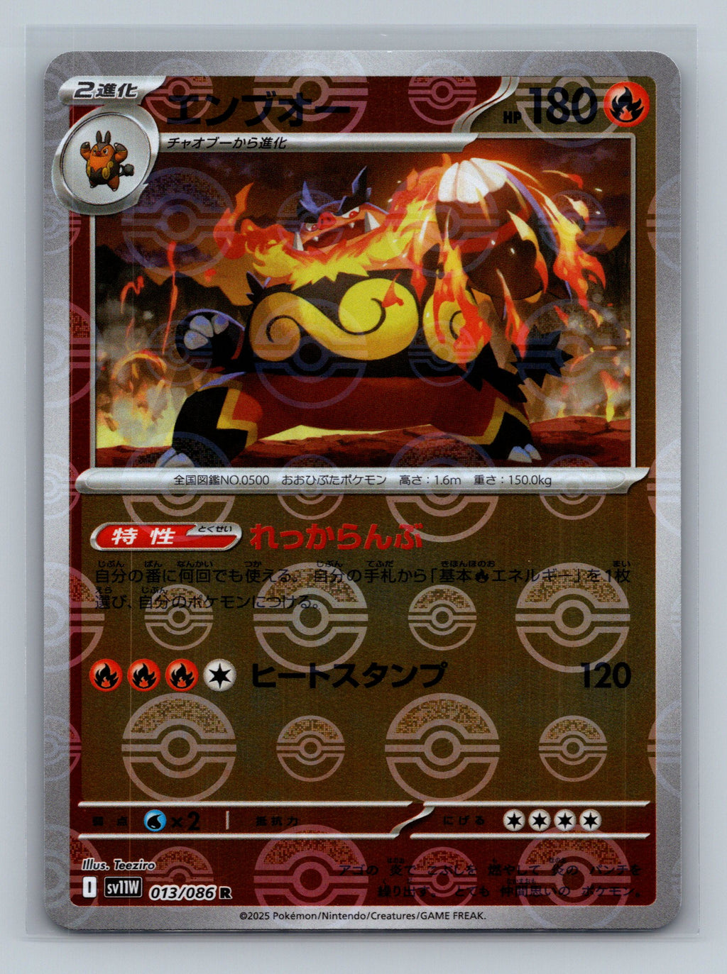 Emboar - 013/086 (Poke Ball Pattern)
