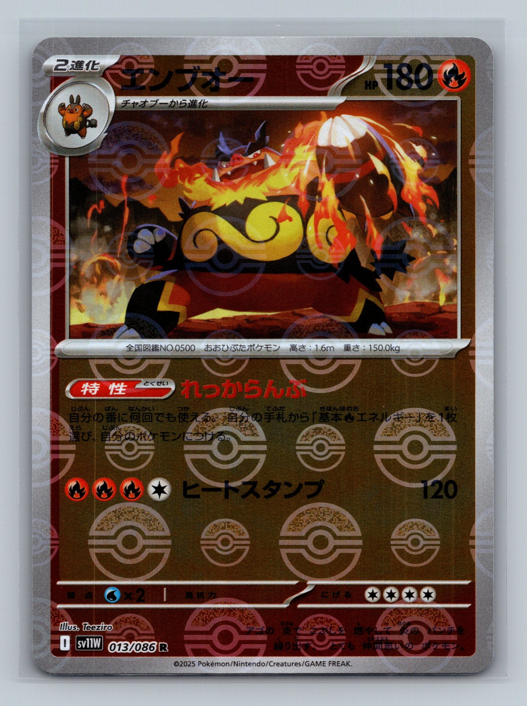 Emboar - 013/086 (Poke Ball Pattern)
