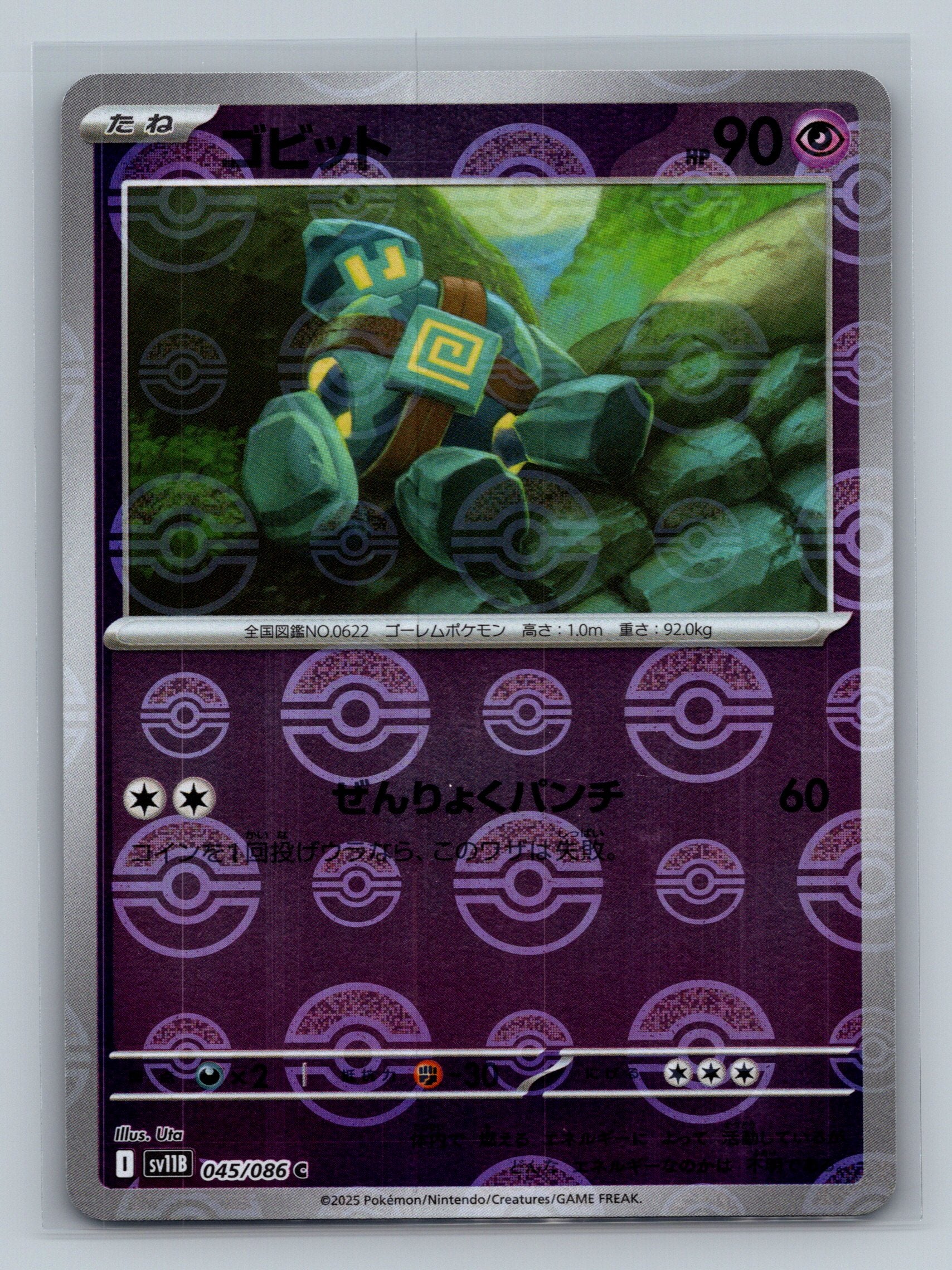 Golett - 045/086 (Poke Ball Pattern)