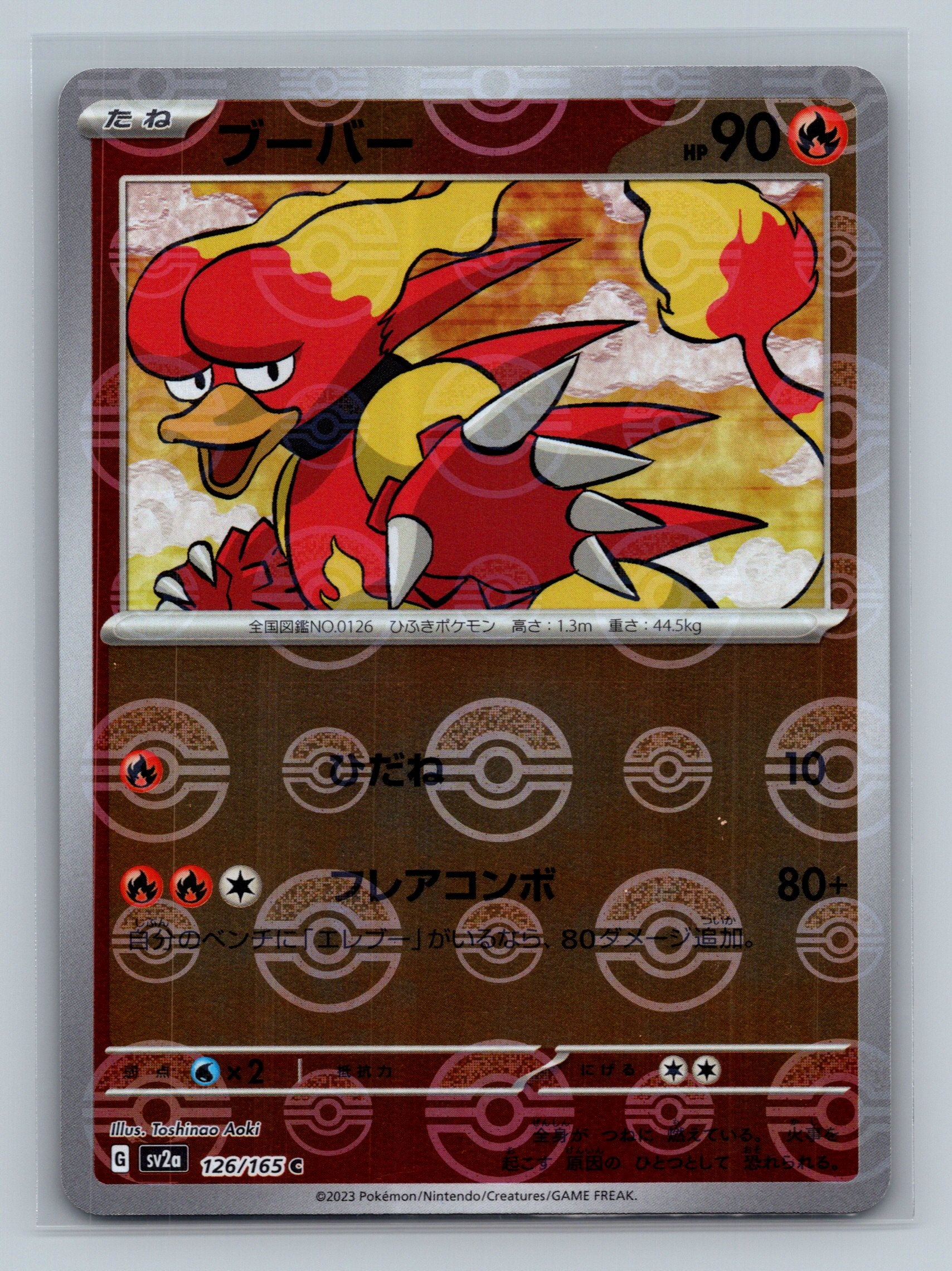 Magmar (Poke Ball Pattern)