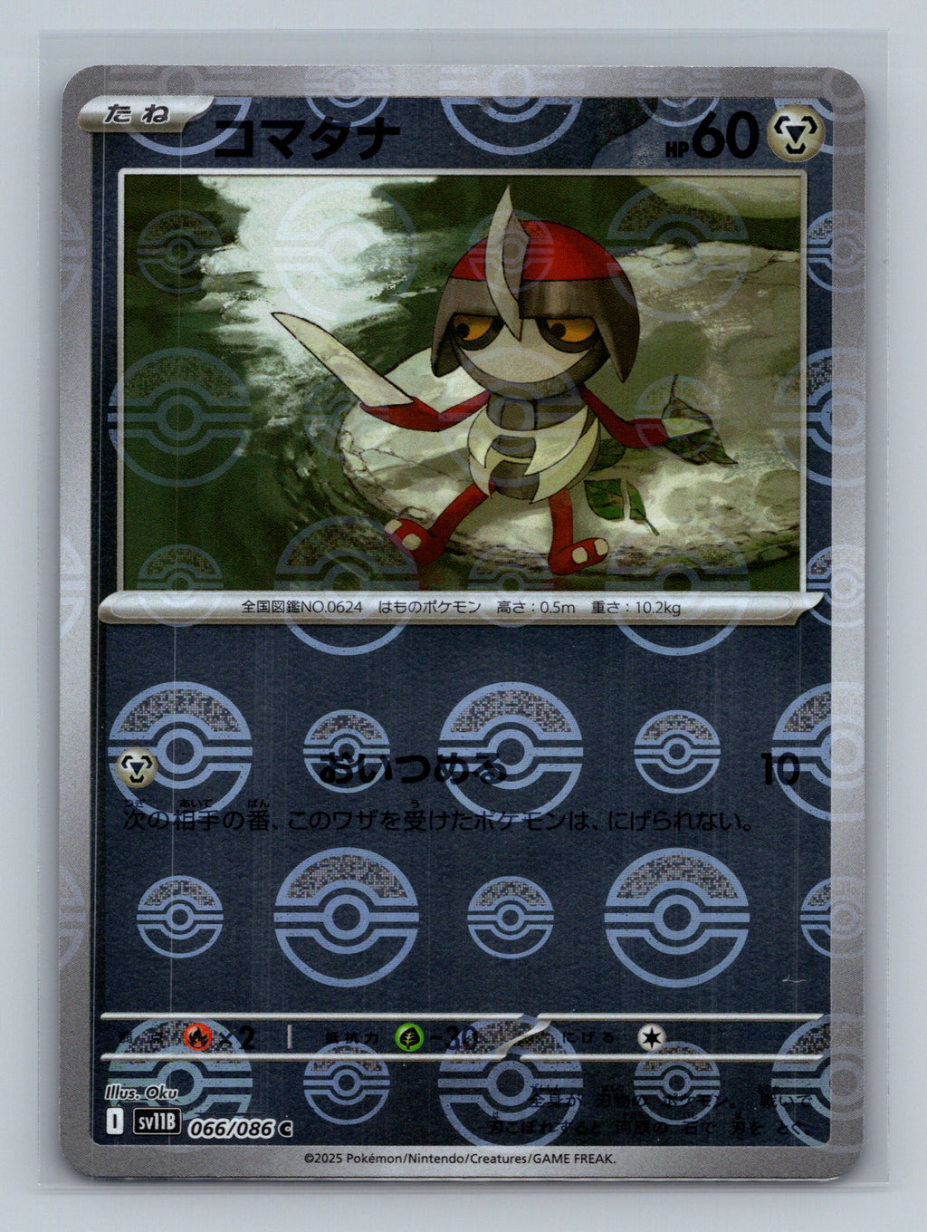 Pawniard - 066/086 (Poke Ball Pattern)