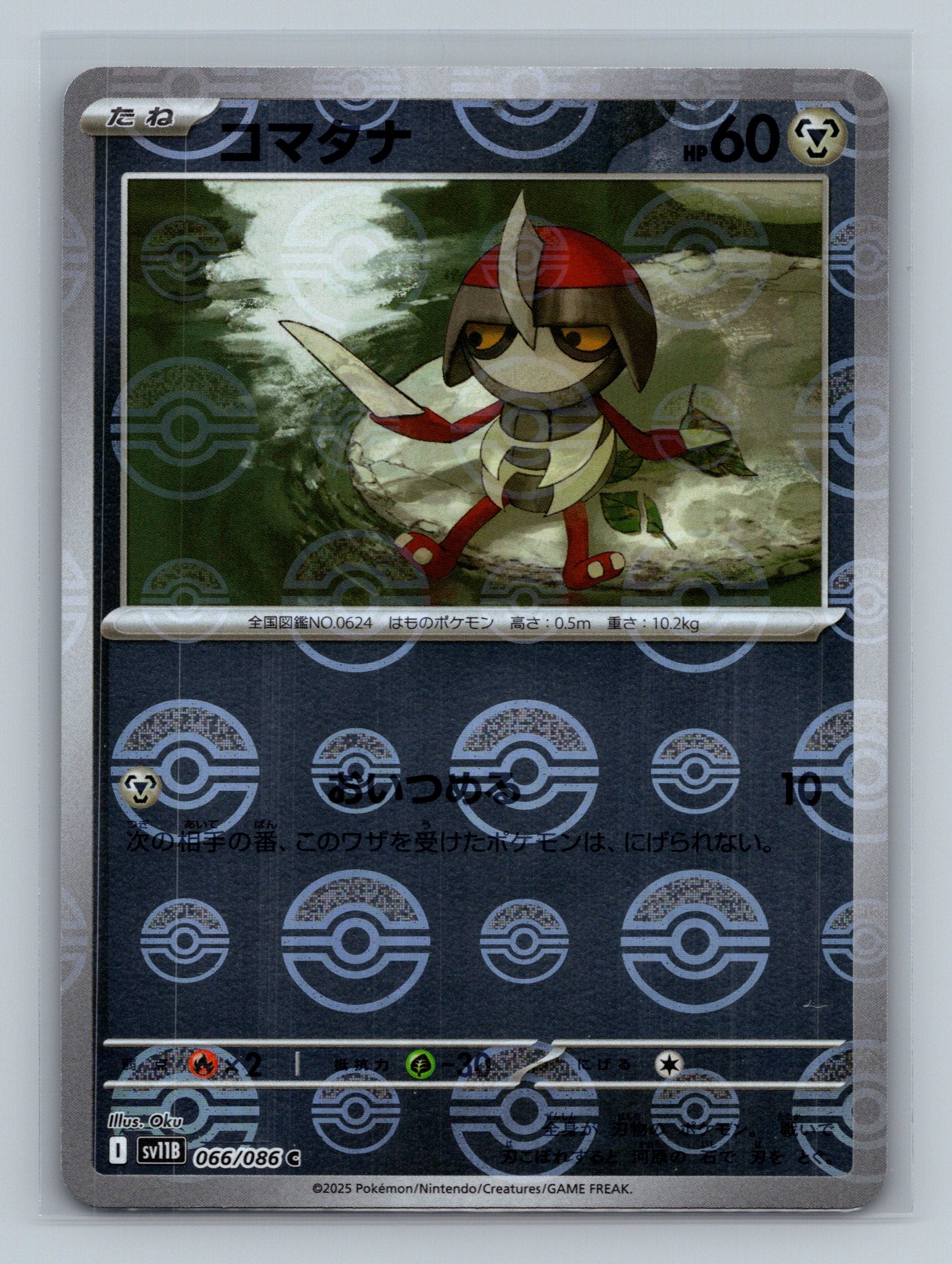 Pawniard - 066/086 (Poke Ball Pattern)