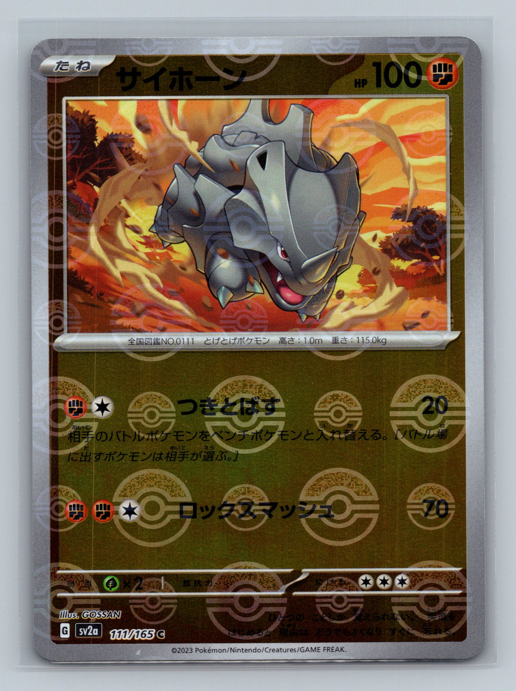 Rhyhorn (Poke Ball Pattern)