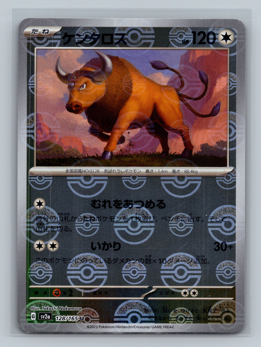 Tauros (Poke Ball Pattern)