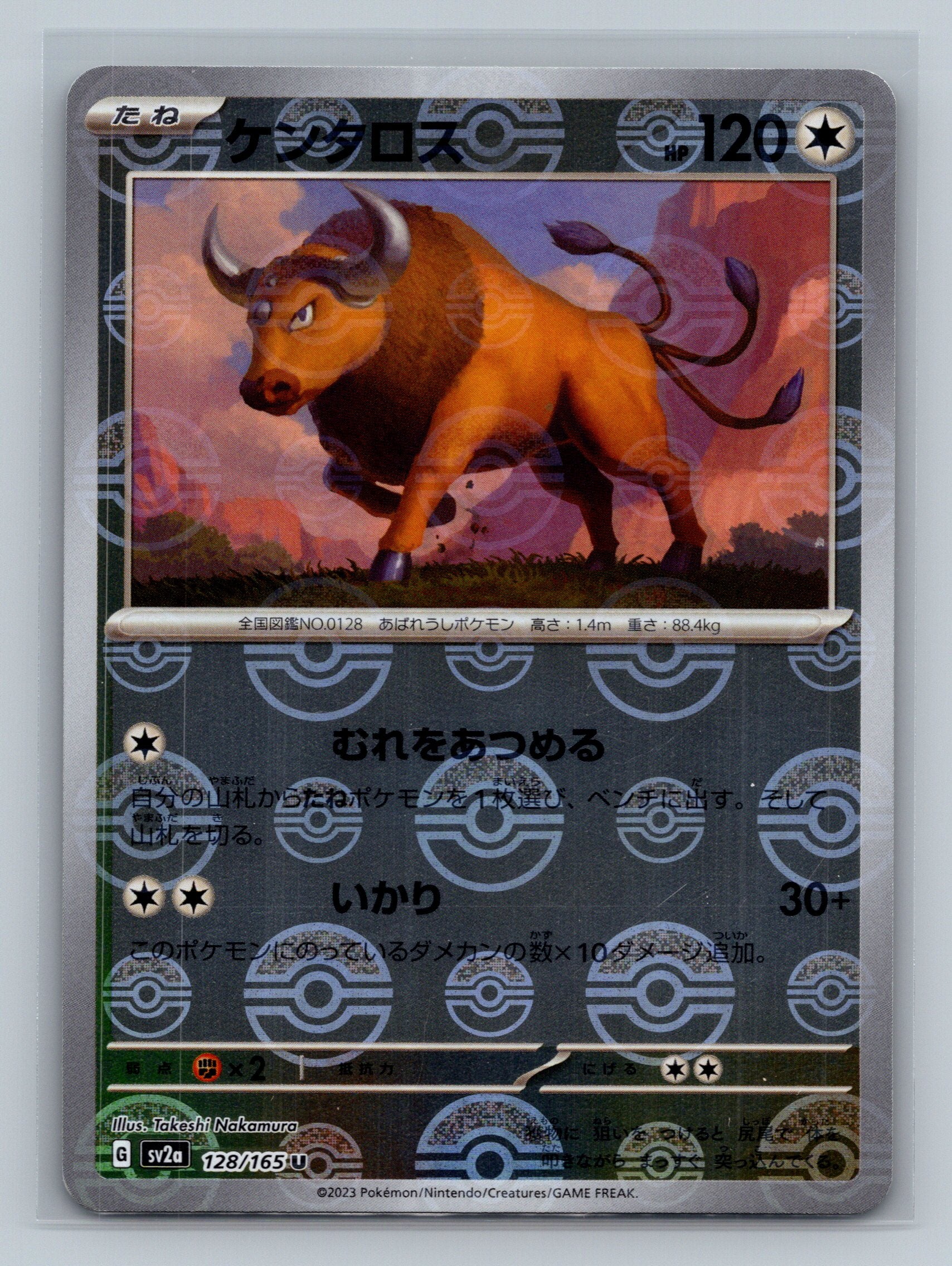 Tauros (Poke Ball Pattern)