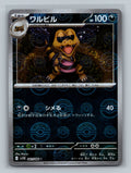 Krokorok - 061/086 (Poke Ball Pattern)