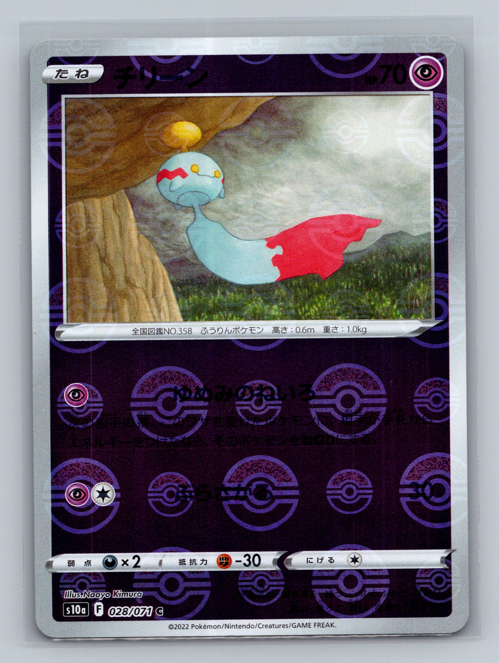 Chimecho (Mirror Holofoil)