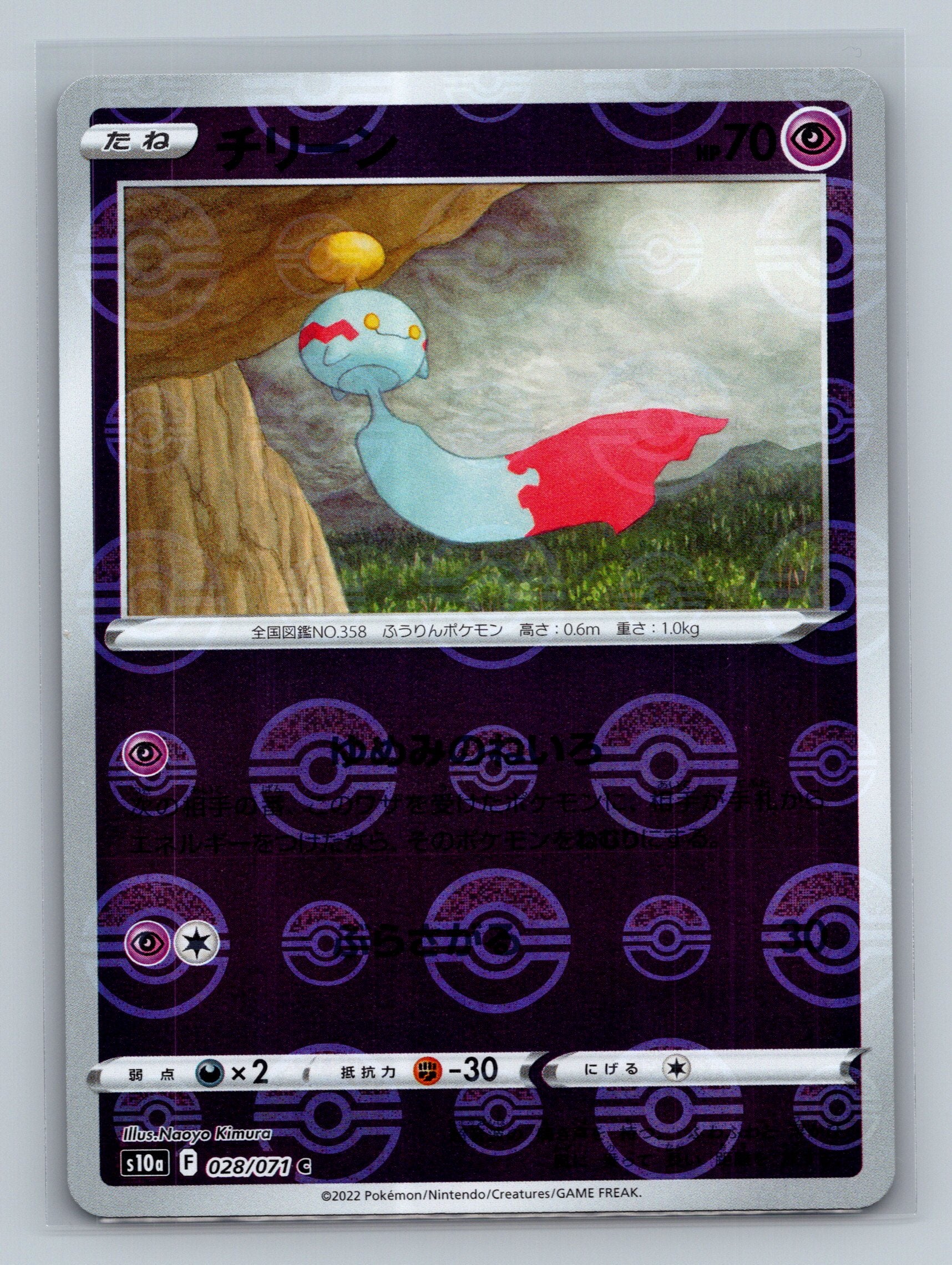 Chimecho (Mirror Holofoil)