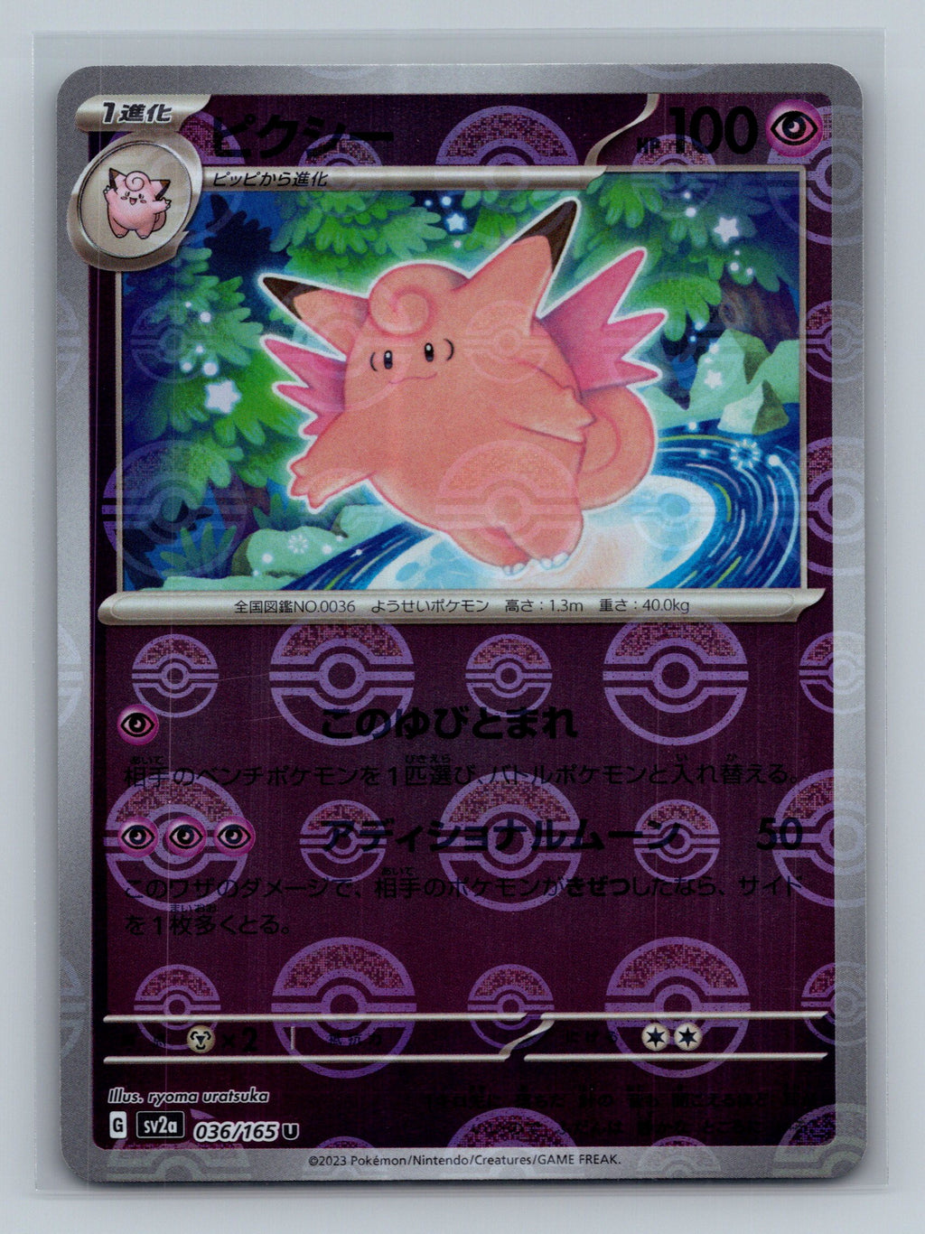 Clefable (Poke Ball Pattern)
