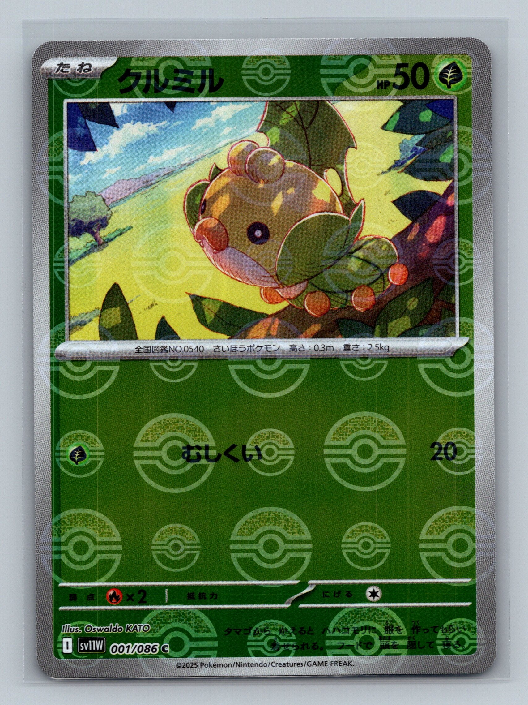Sewaddle - 001/086 (Poke Ball Pattern)