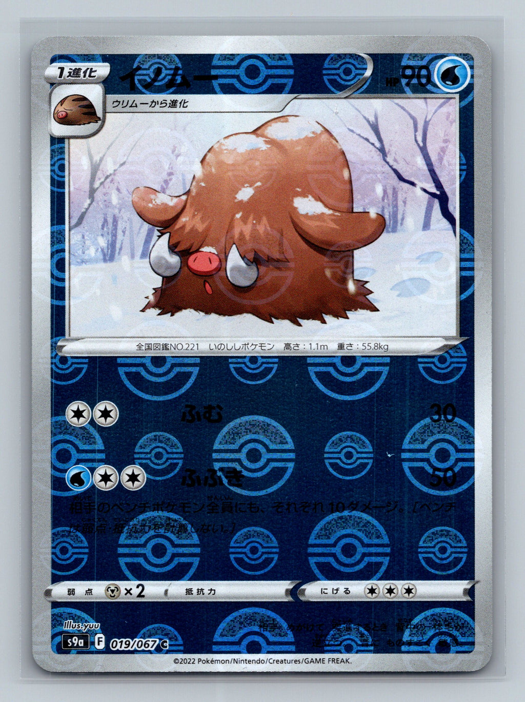 Piloswine (Poke Ball Pattern)