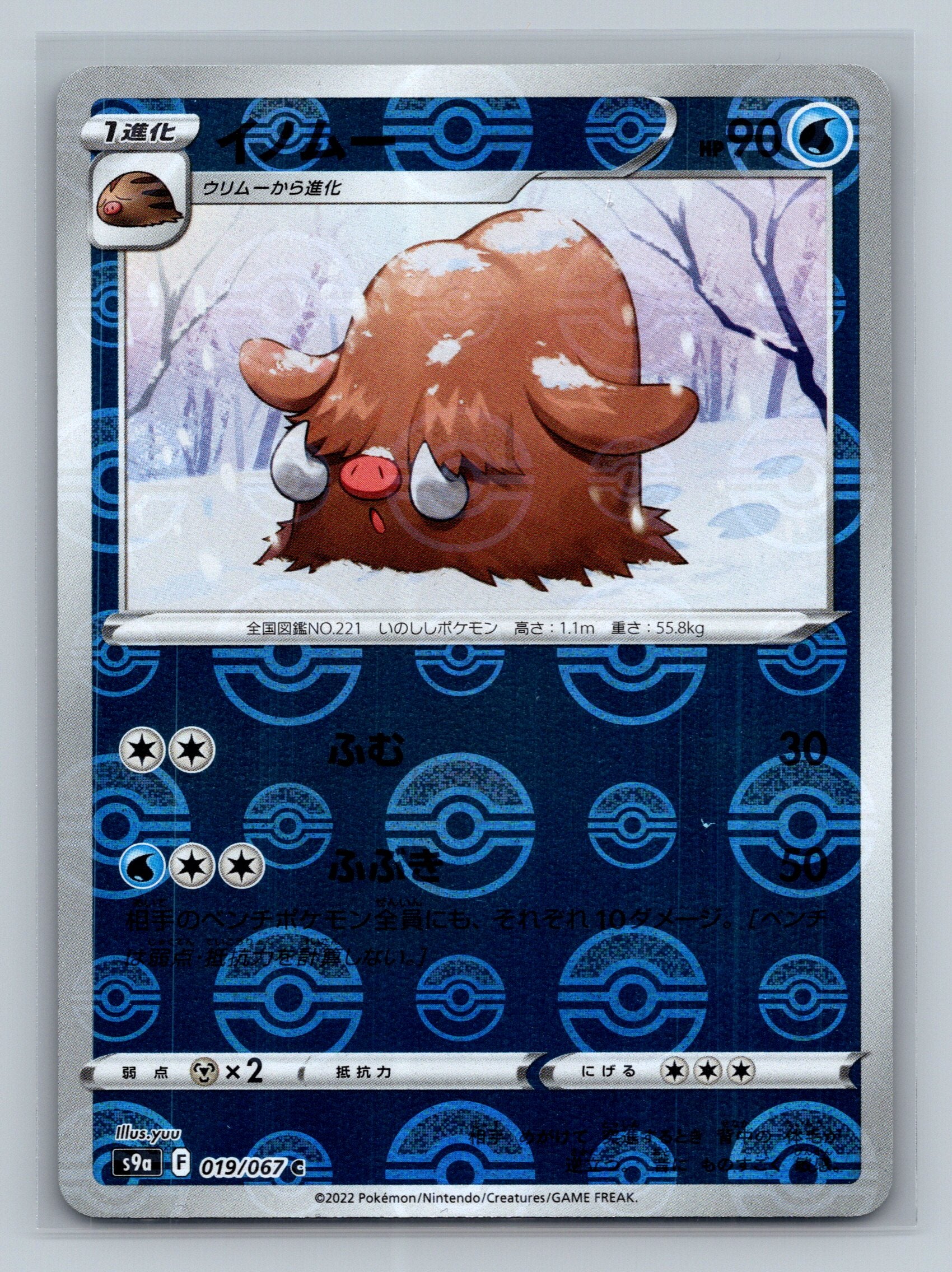 Piloswine (Poke Ball Pattern)
