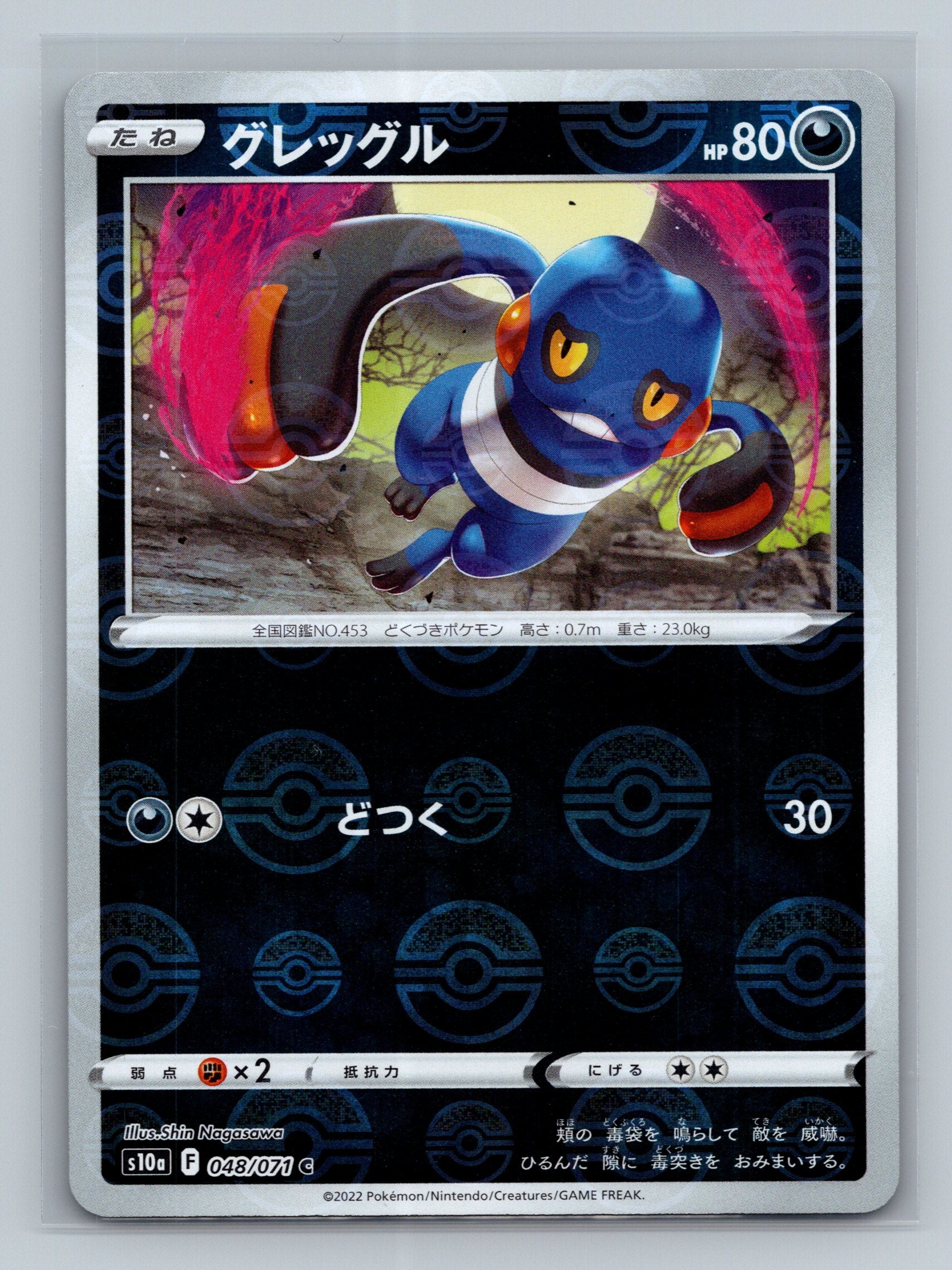 Croagunk (Mirror Holofoil)