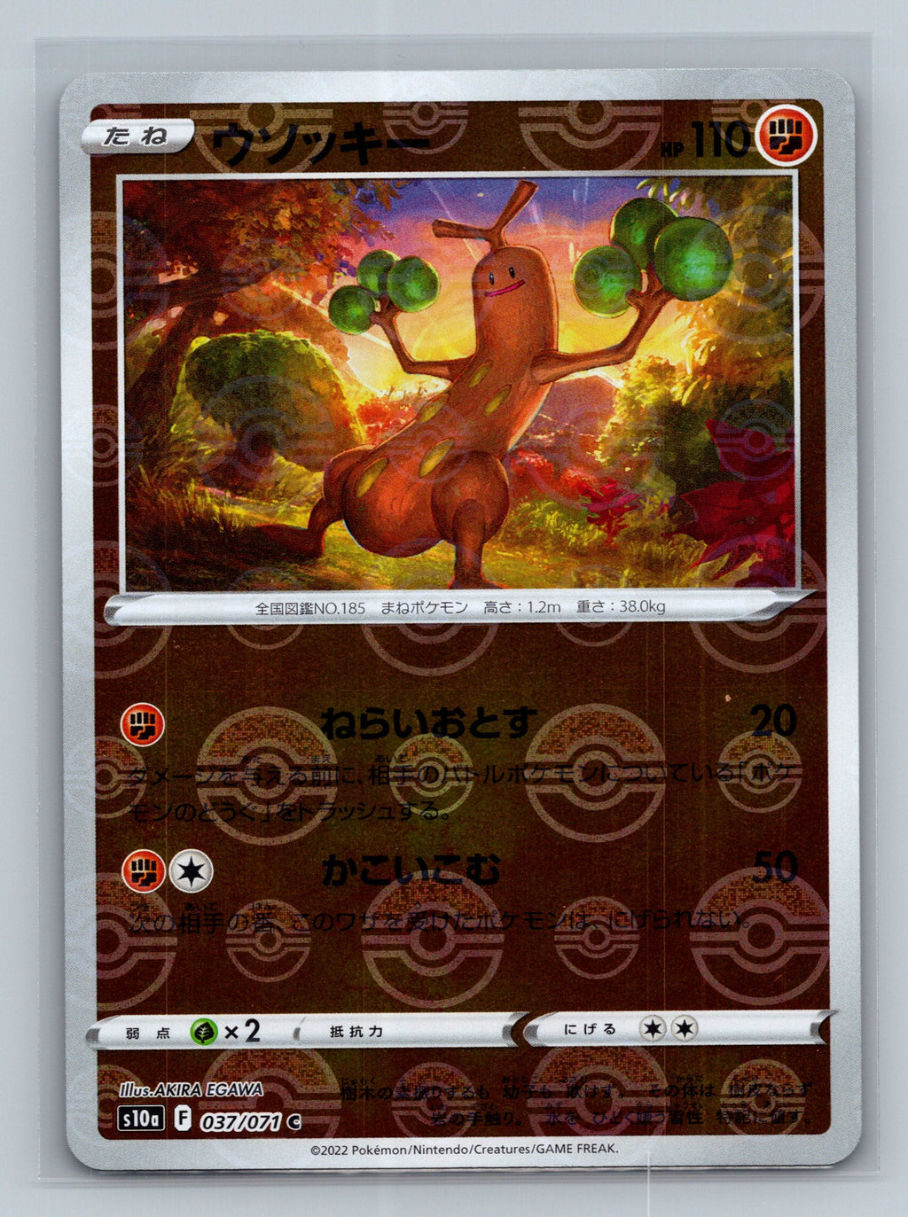 Sudowoodo (Mirror Holofoil)