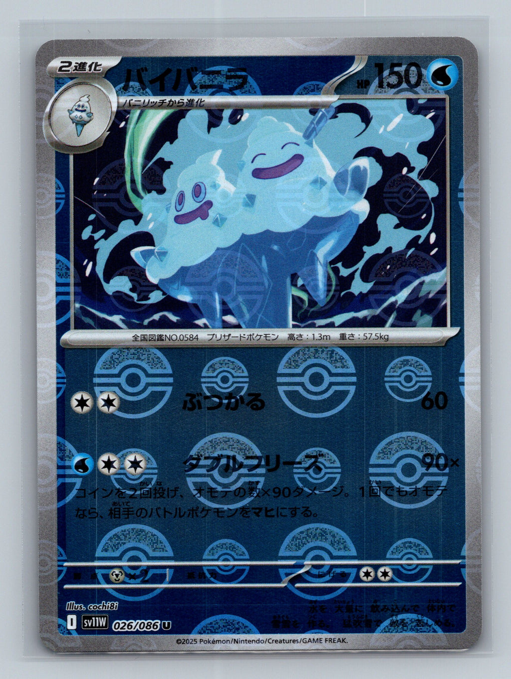 Vanilluxe - 026/086 (Poke Ball Pattern)