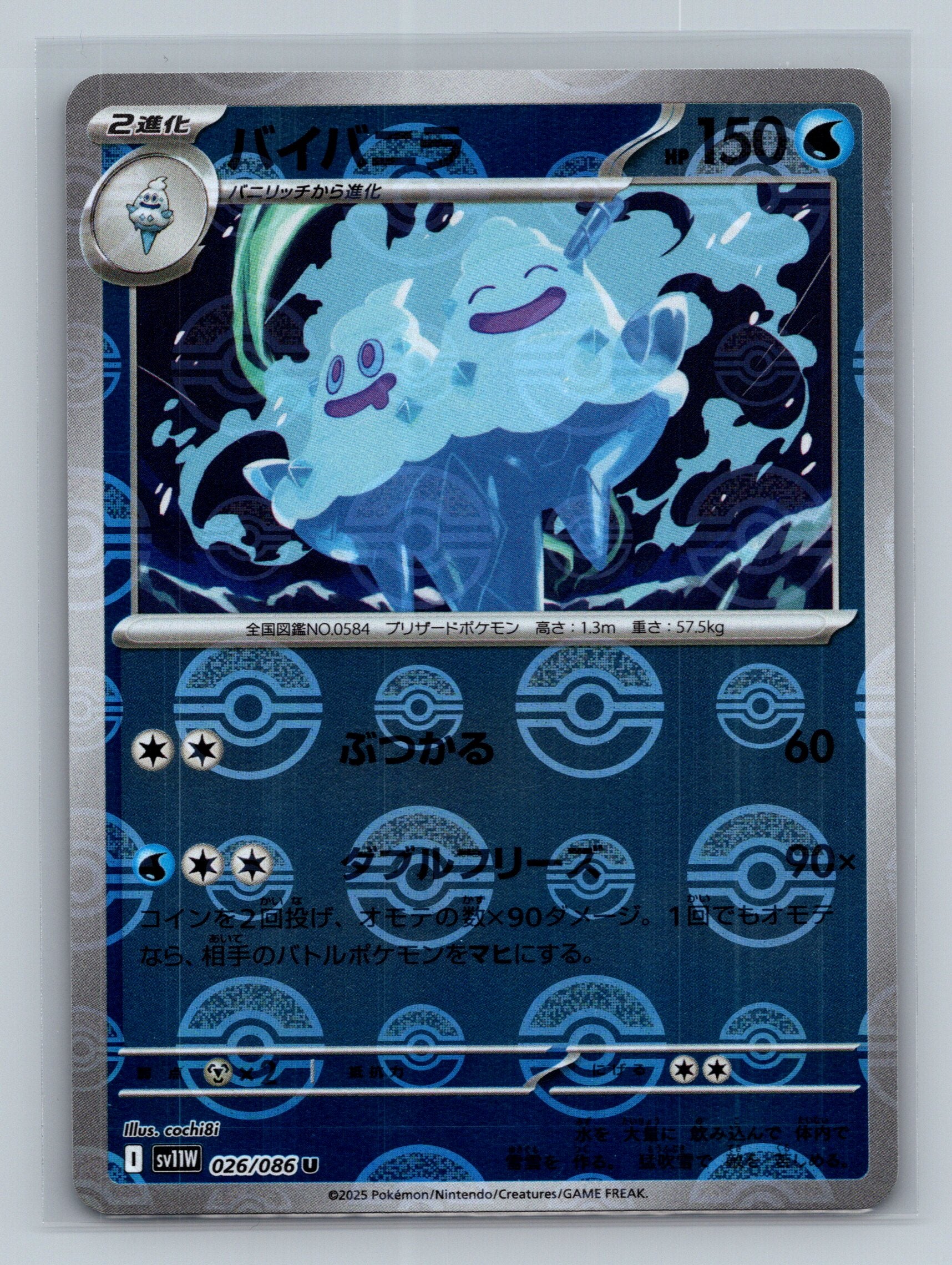 Vanilluxe - 026/086 (Poke Ball Pattern)