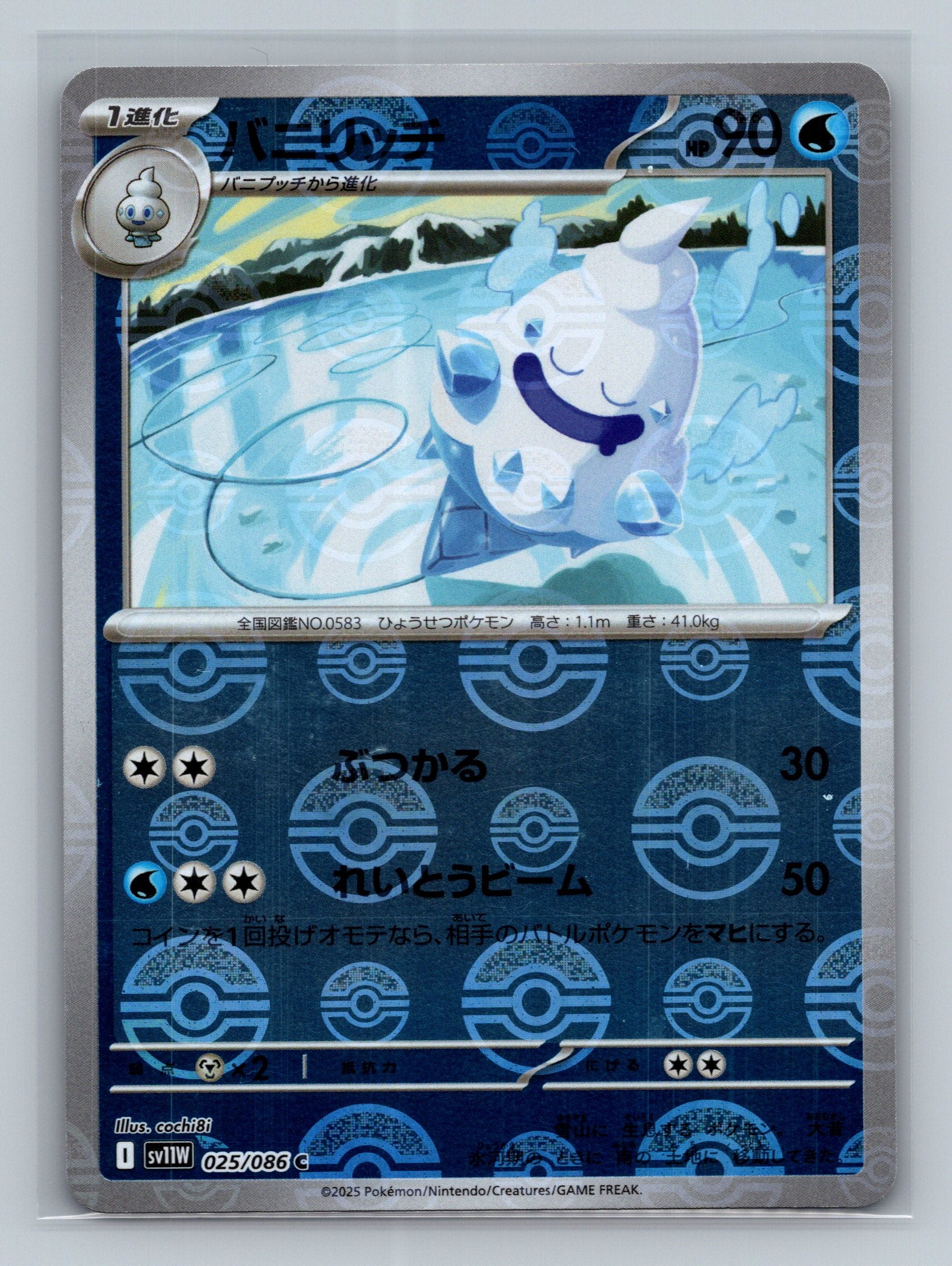 Vanillish - 025/086 (Poke Ball Pattern)