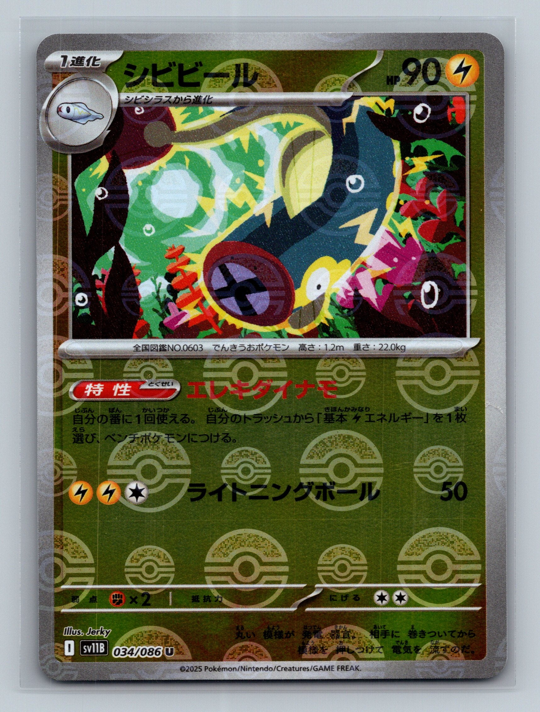 Eelektrik - 034/086 (Poke Ball Pattern)
