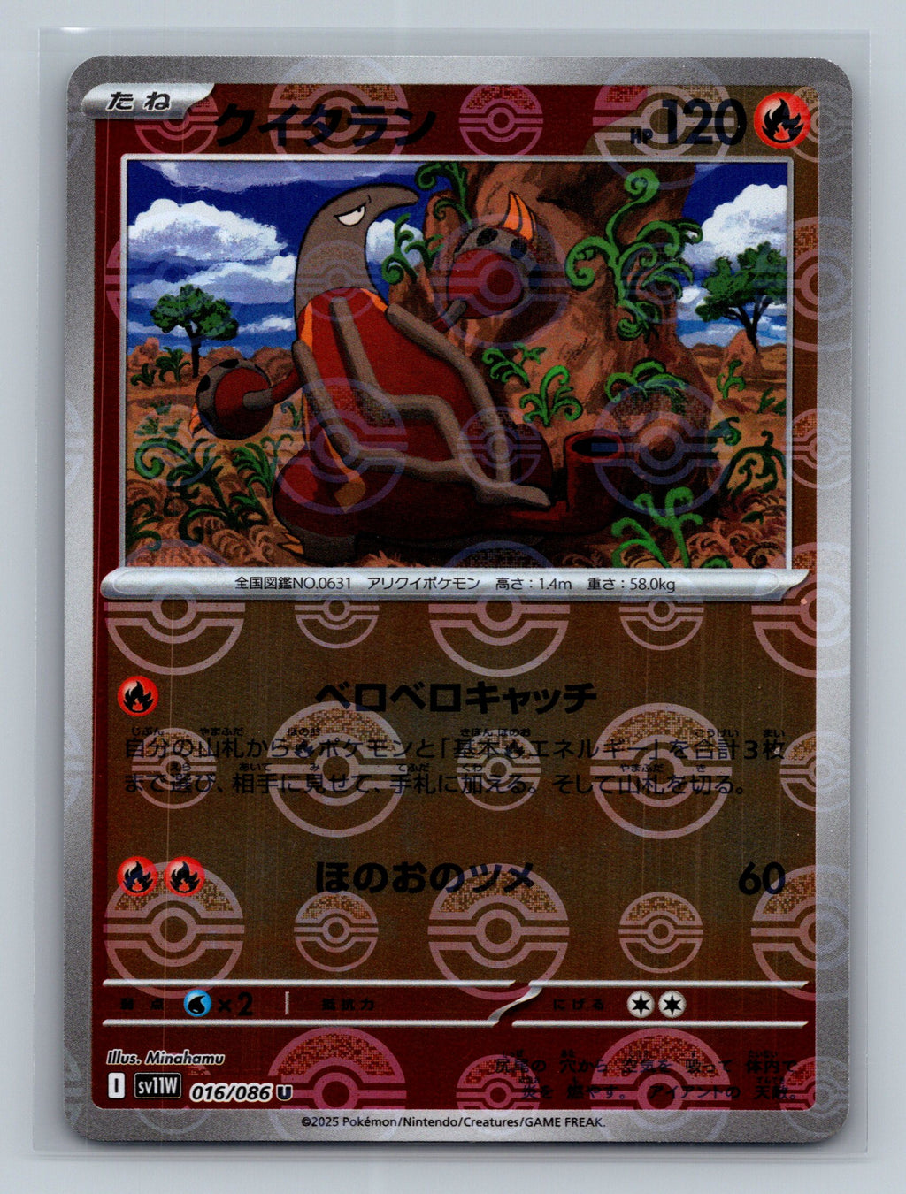 Heatmor - 016/086 (Poke Ball Pattern)
