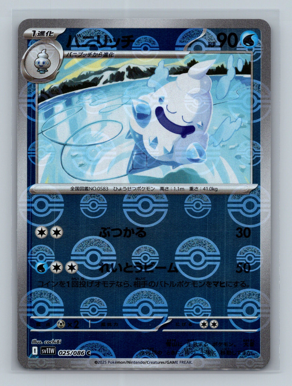 Vanillish - 025/086 (Poke Ball Pattern)