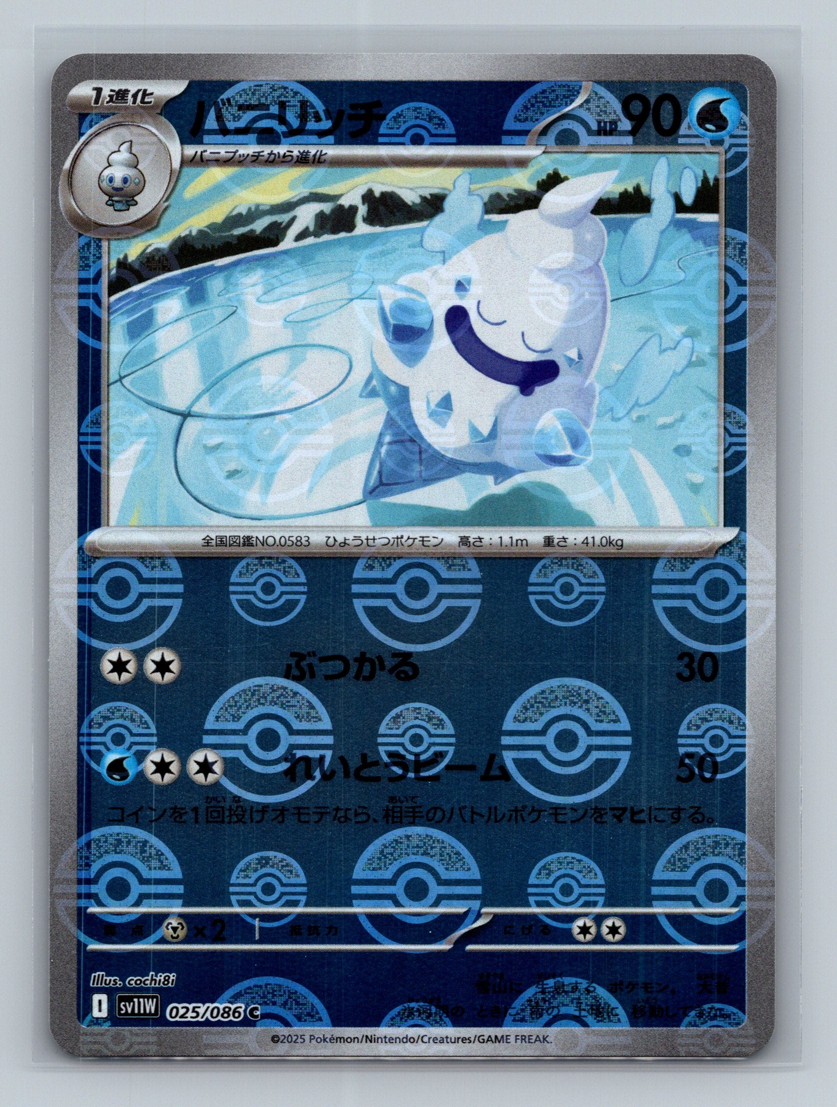 Vanillish - 025/086 (Poke Ball Pattern)