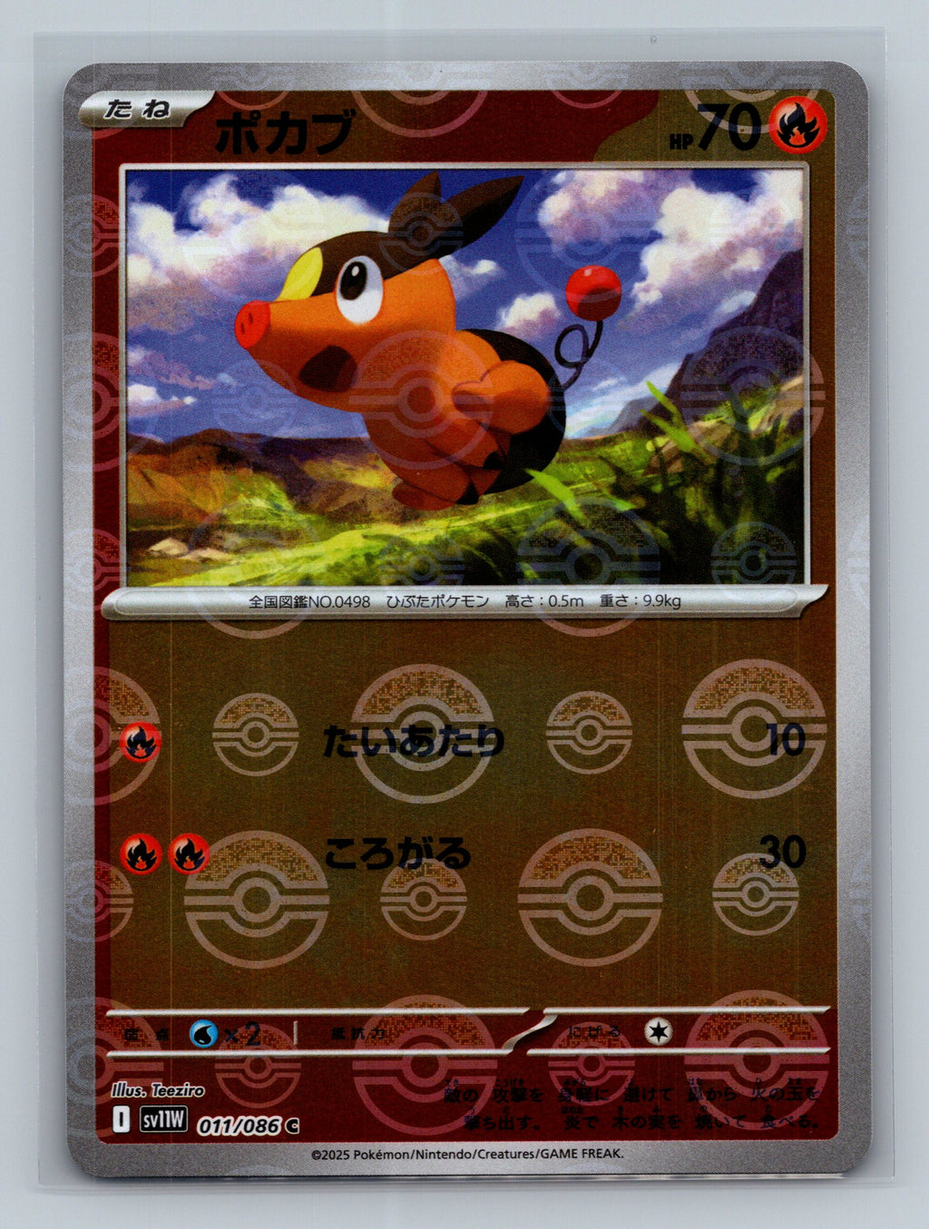 Tepig - 011/086 (Poke Ball Pattern)