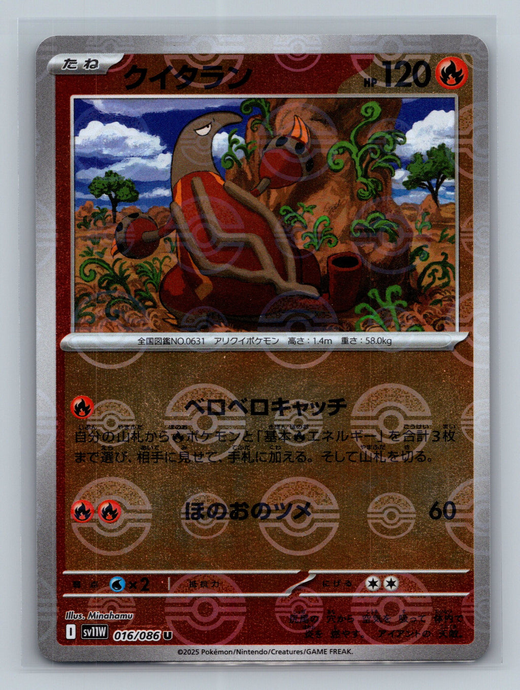 Heatmor - 016/086 (Poke Ball Pattern)