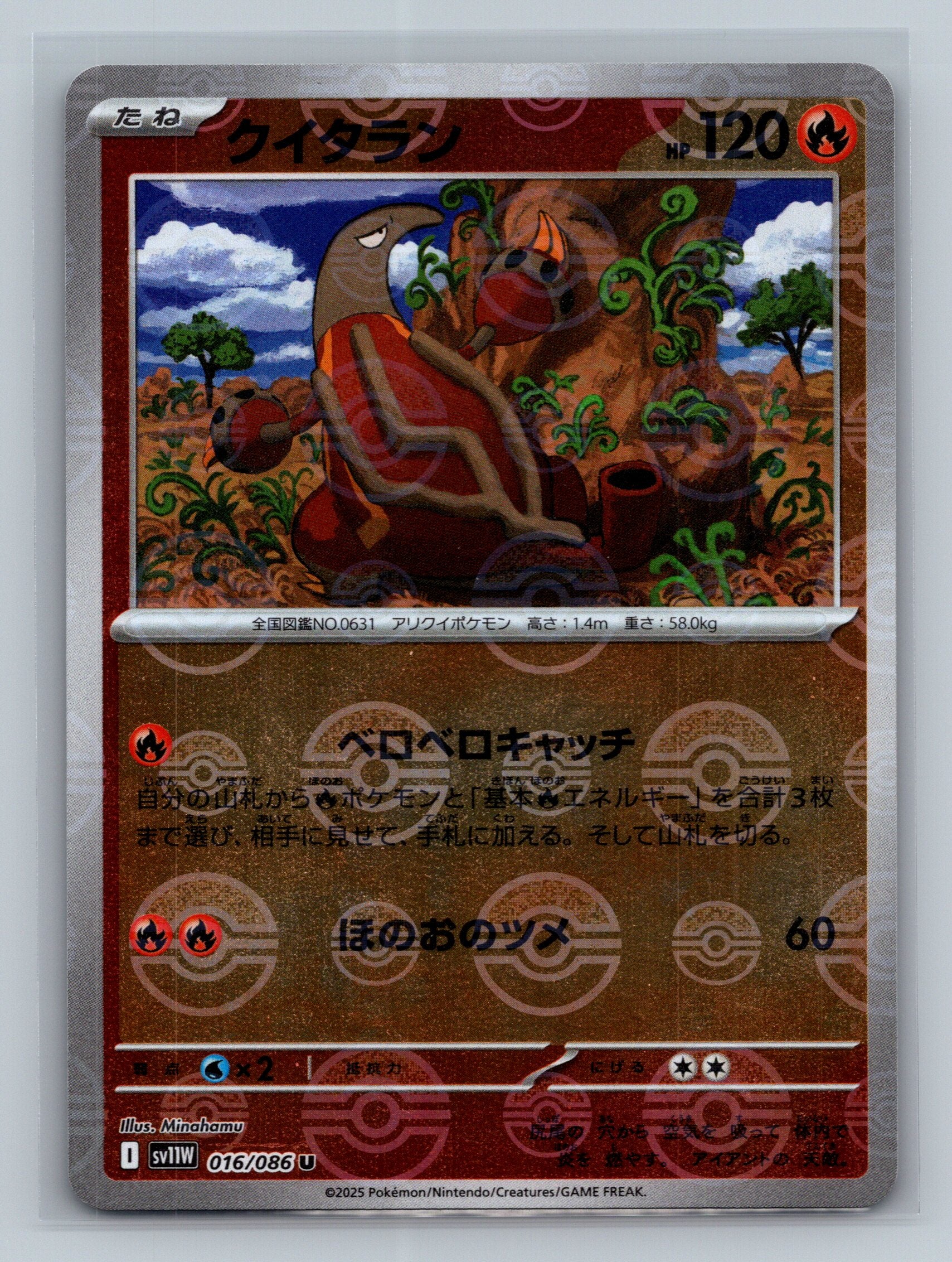 Heatmor - 016/086 (Poke Ball Pattern)
