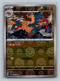 Archeops - 048/086 (Poke Ball Pattern)