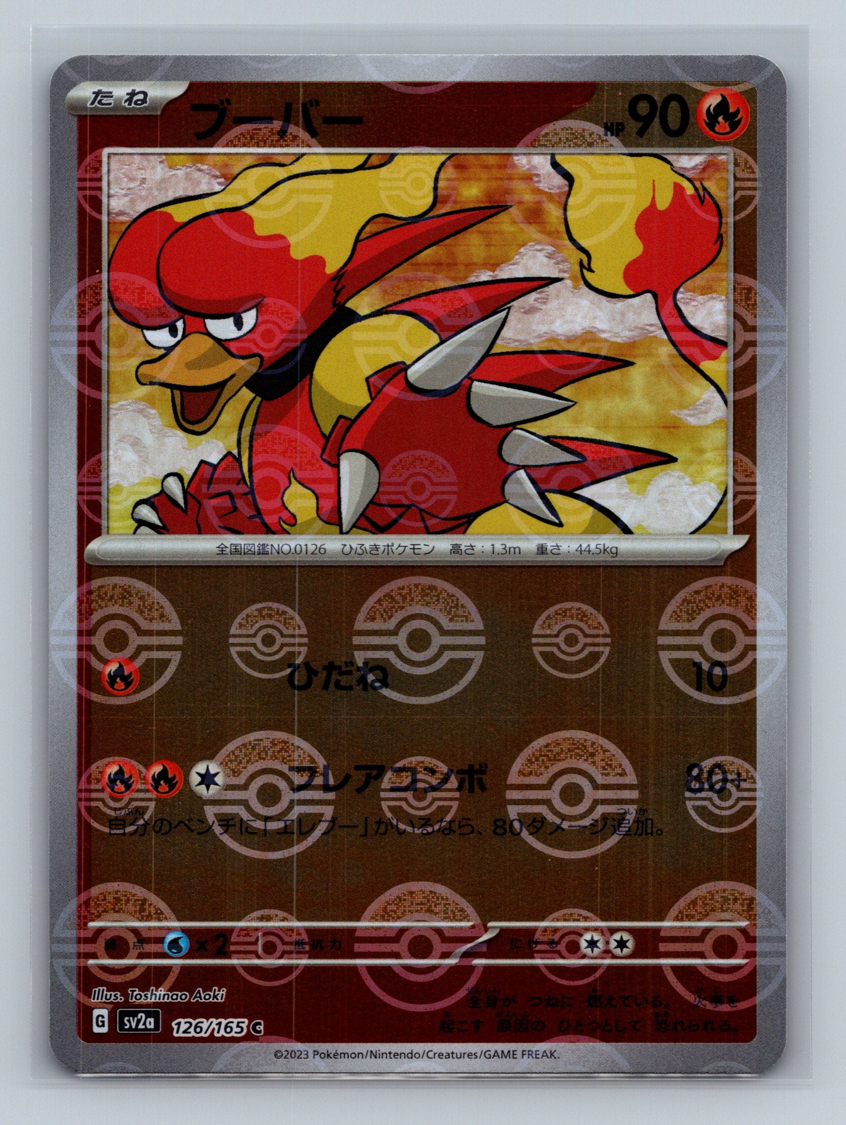 Magmar (Poke Ball Pattern)