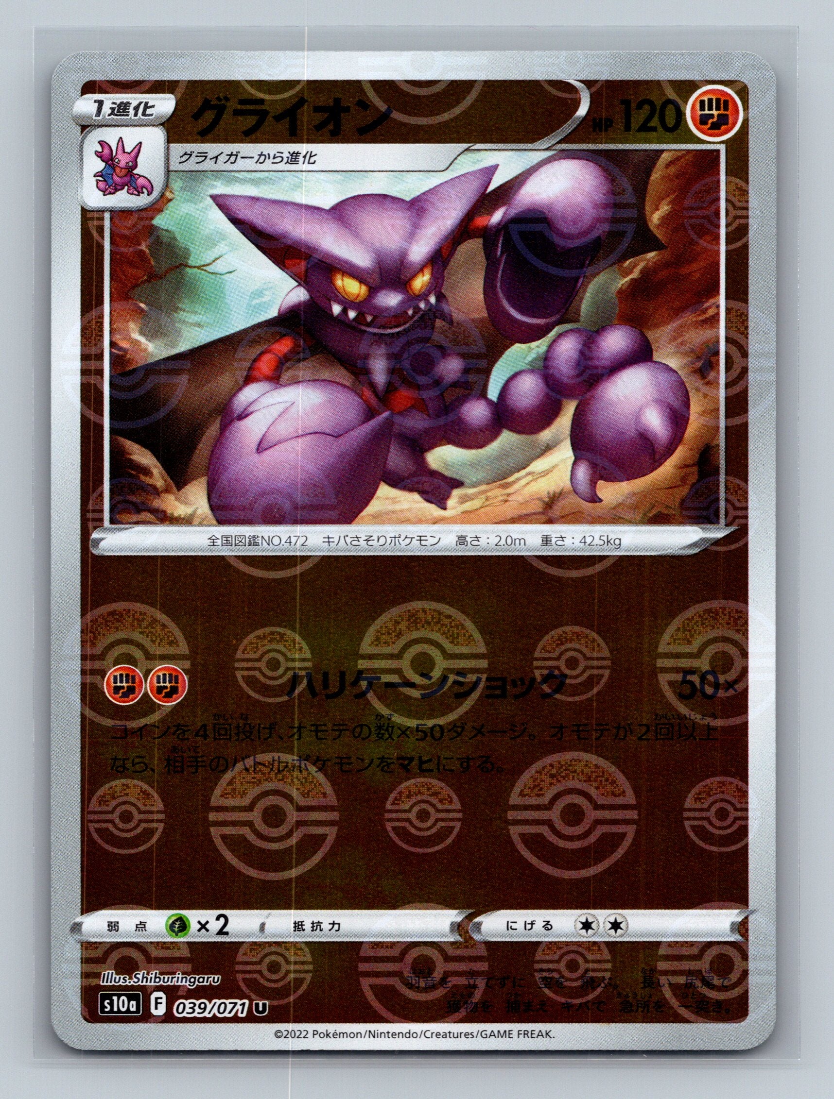 Gliscor (Mirror Holofoil)
