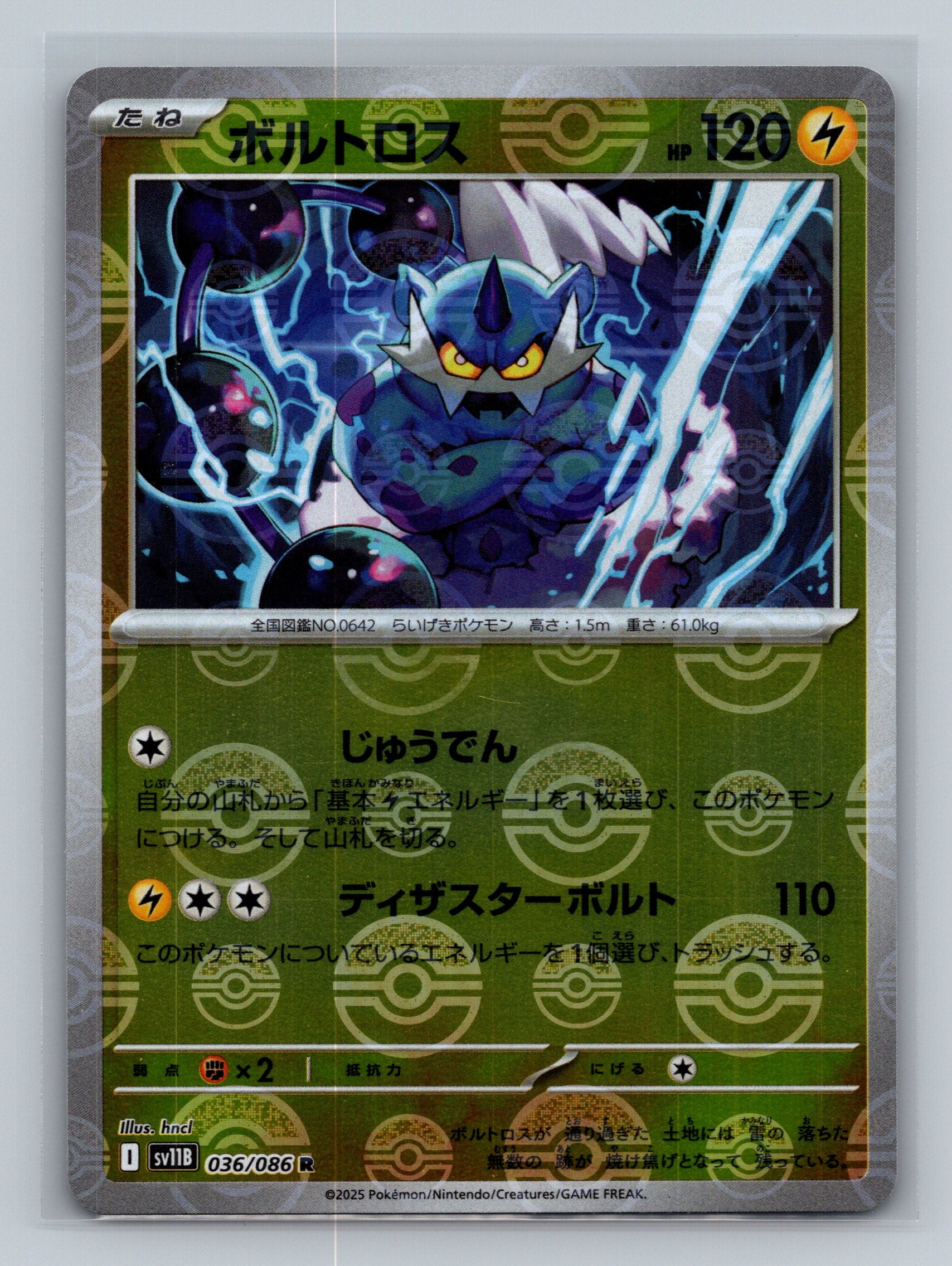 Thundurus - 036/086 (Poke Ball Pattern)