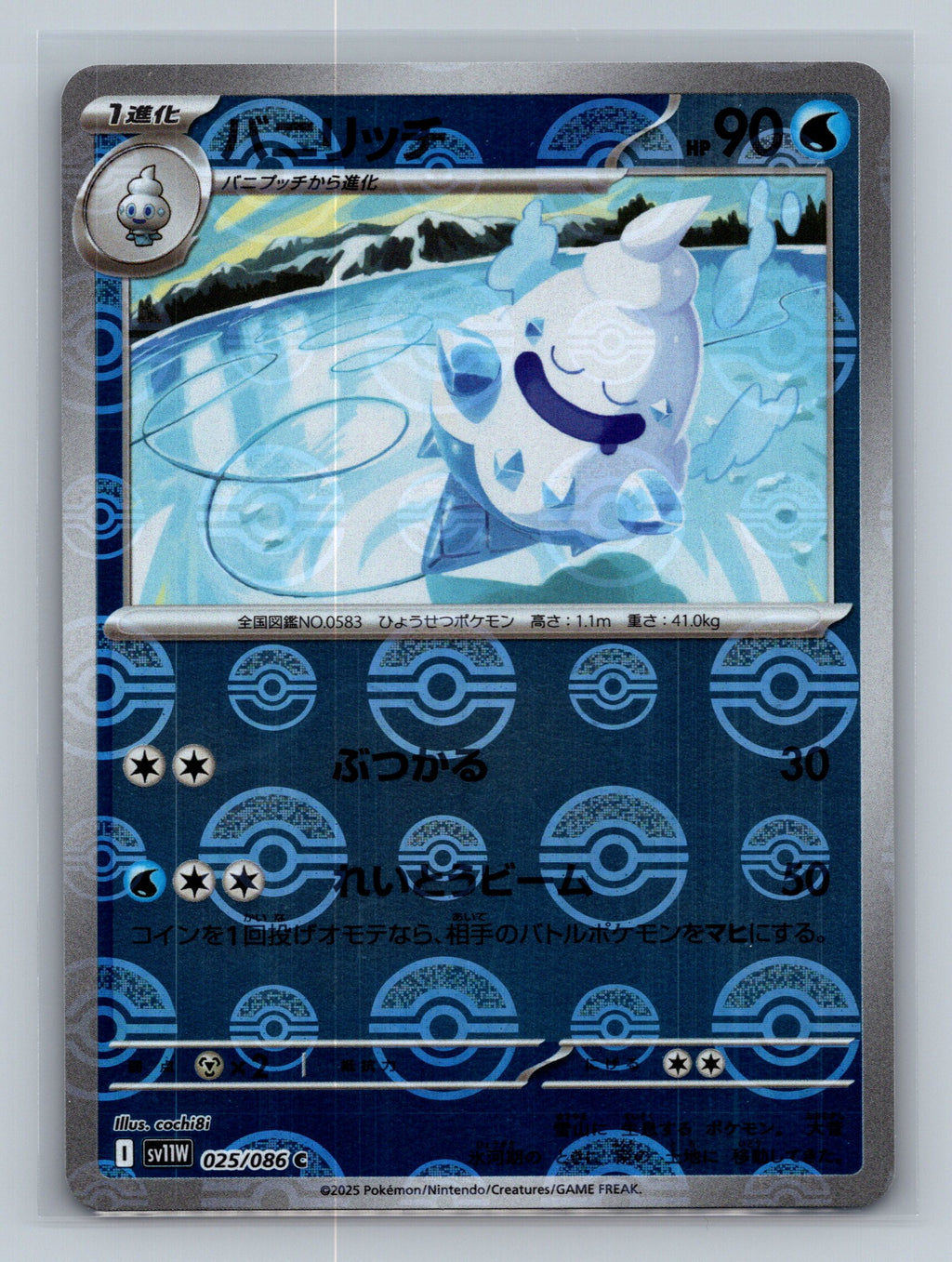 Vanillish - 025/086 (Poke Ball Pattern)