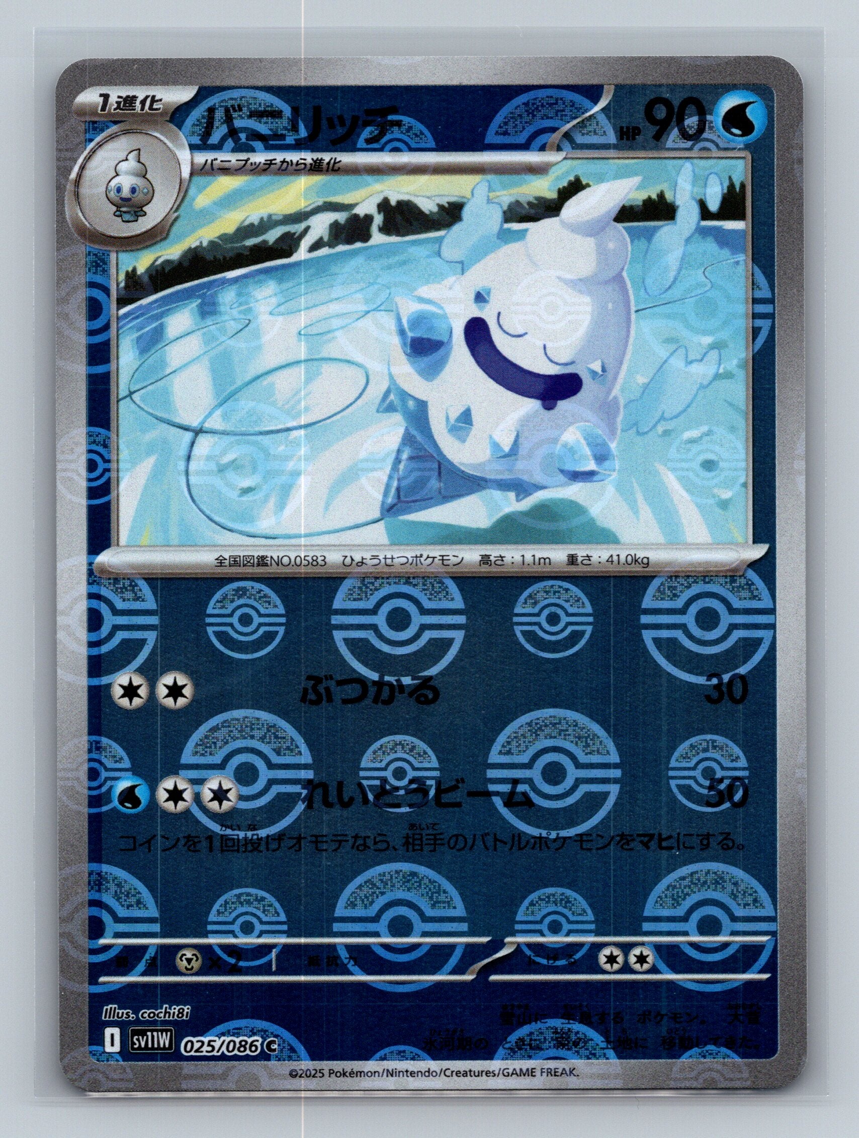 Vanillish - 025/086 (Poke Ball Pattern)