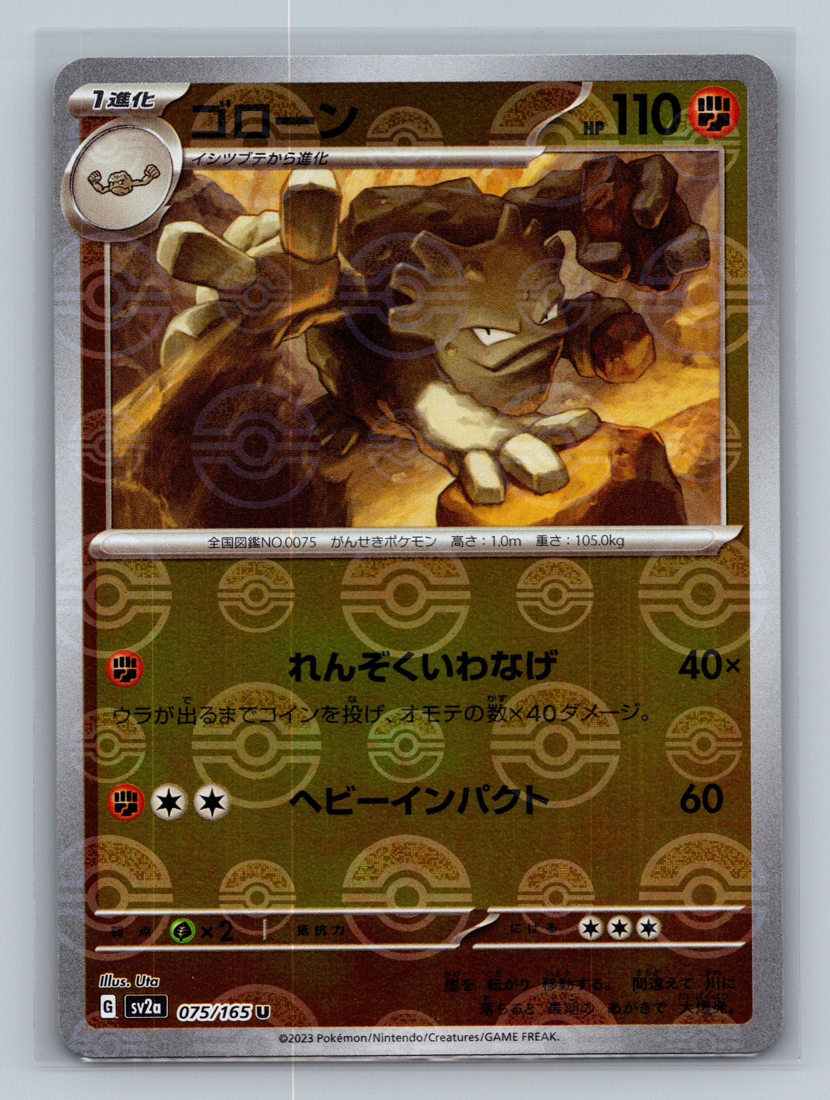 Graveler (Poke Ball Pattern)