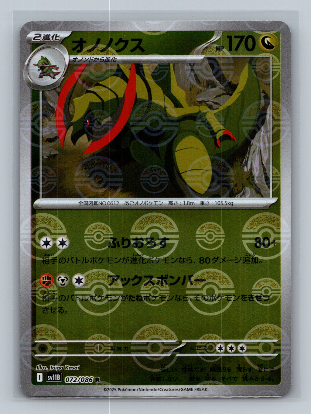 Haxorus - 072/086 (Poke Ball Pattern)