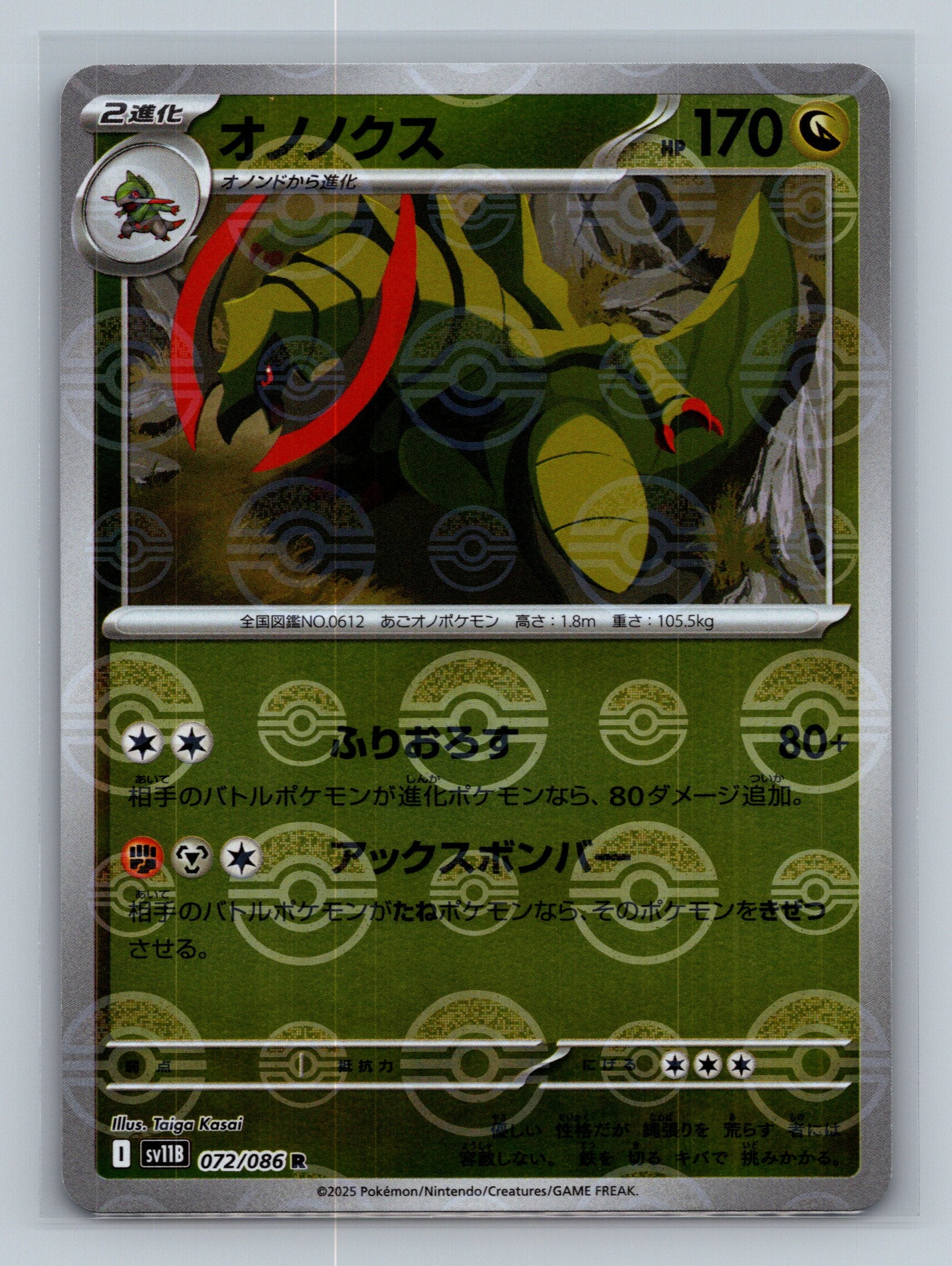 Haxorus - 072/086 (Poke Ball Pattern)