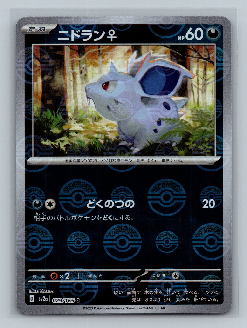 Nidoran F (Poke Ball Pattern)
