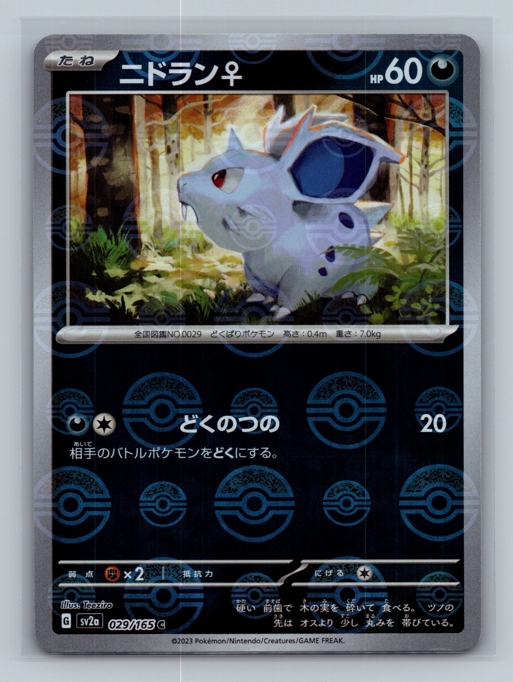 Nidoran F (Poke Ball Pattern)