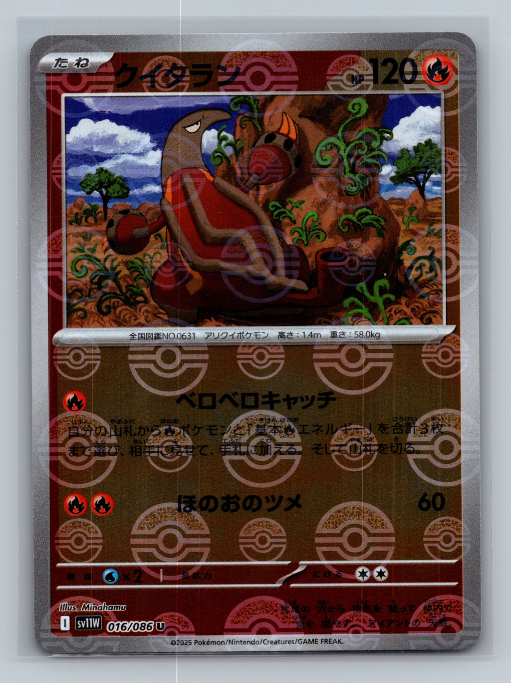 Heatmor - 016/086 (Poke Ball Pattern)