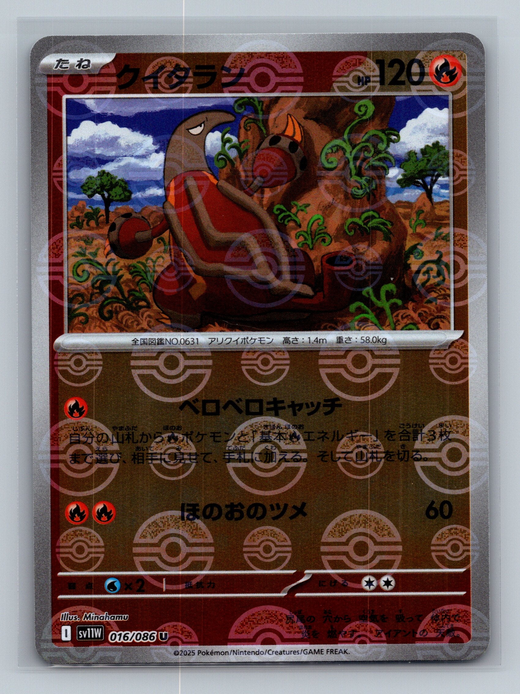 Heatmor - 016/086 (Poke Ball Pattern)