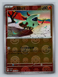 Larvesta - 018/086 (Poke Ball Pattern)