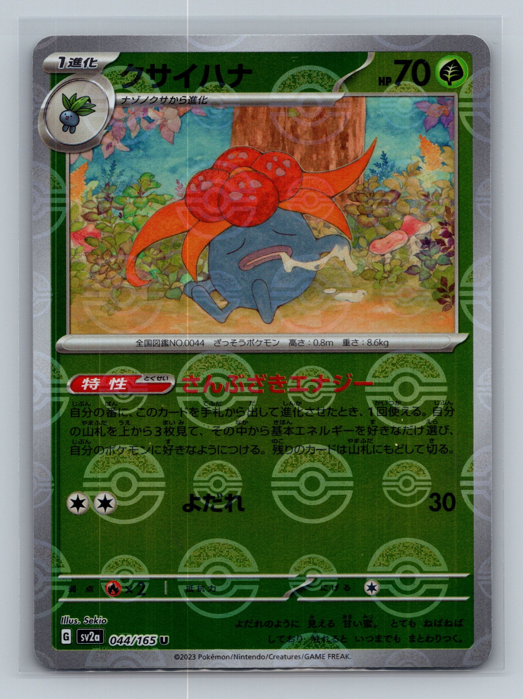 Gloom (Poke Ball Pattern)